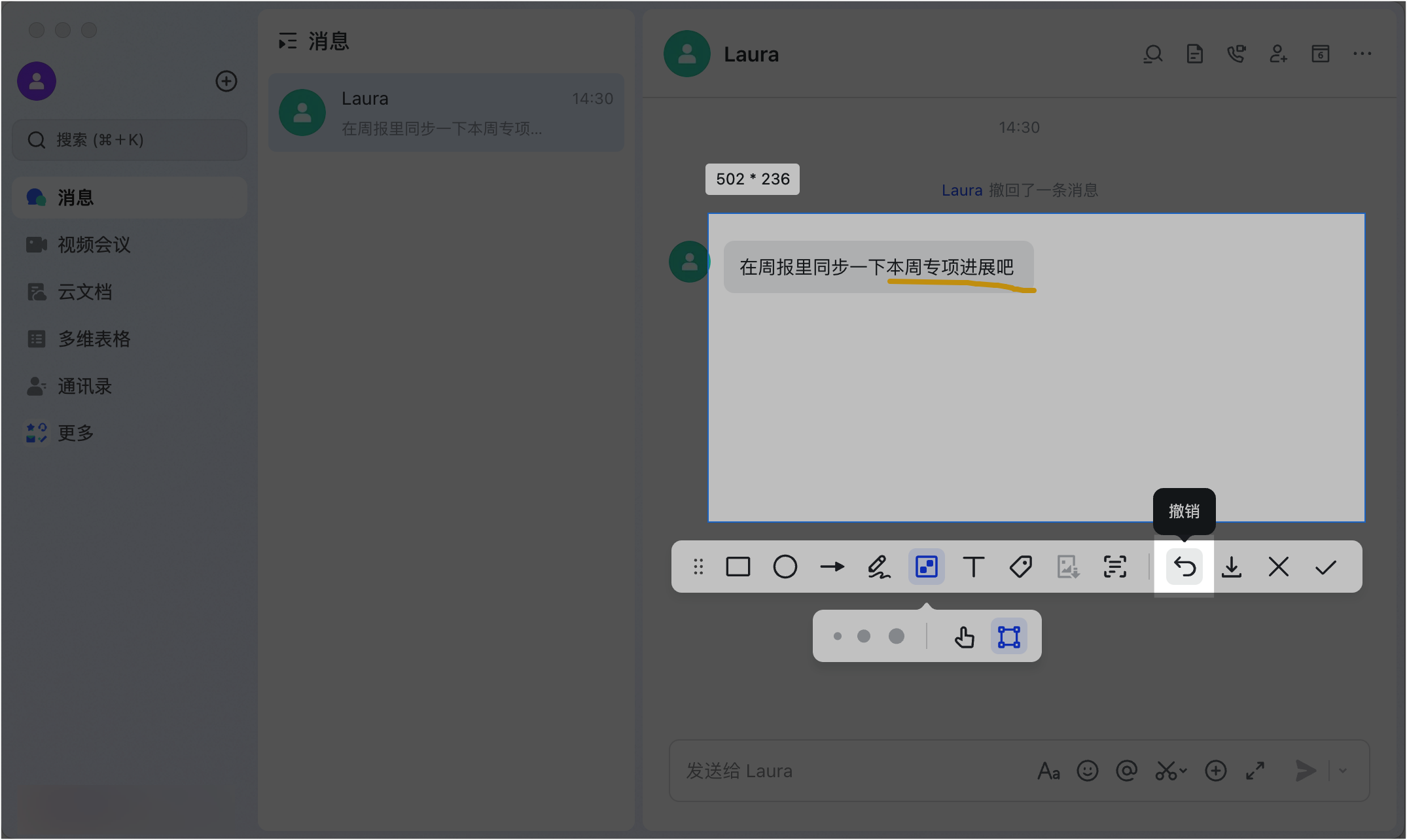 Lark 截圖功能：內建截圖工具，標註、馬賽克一氣呵成 - 補充操作畫面 7