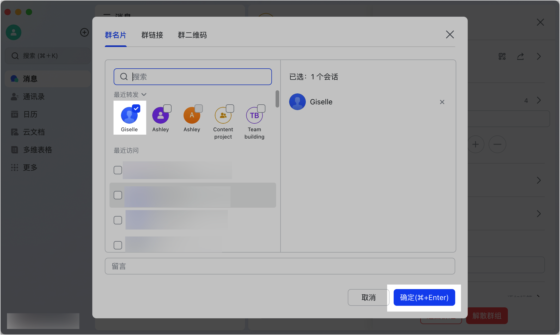 Lark 分享群組：用連結或 QR Code 一鍵邀請，快速組建團隊溝通圈 - 補充操作畫面 3