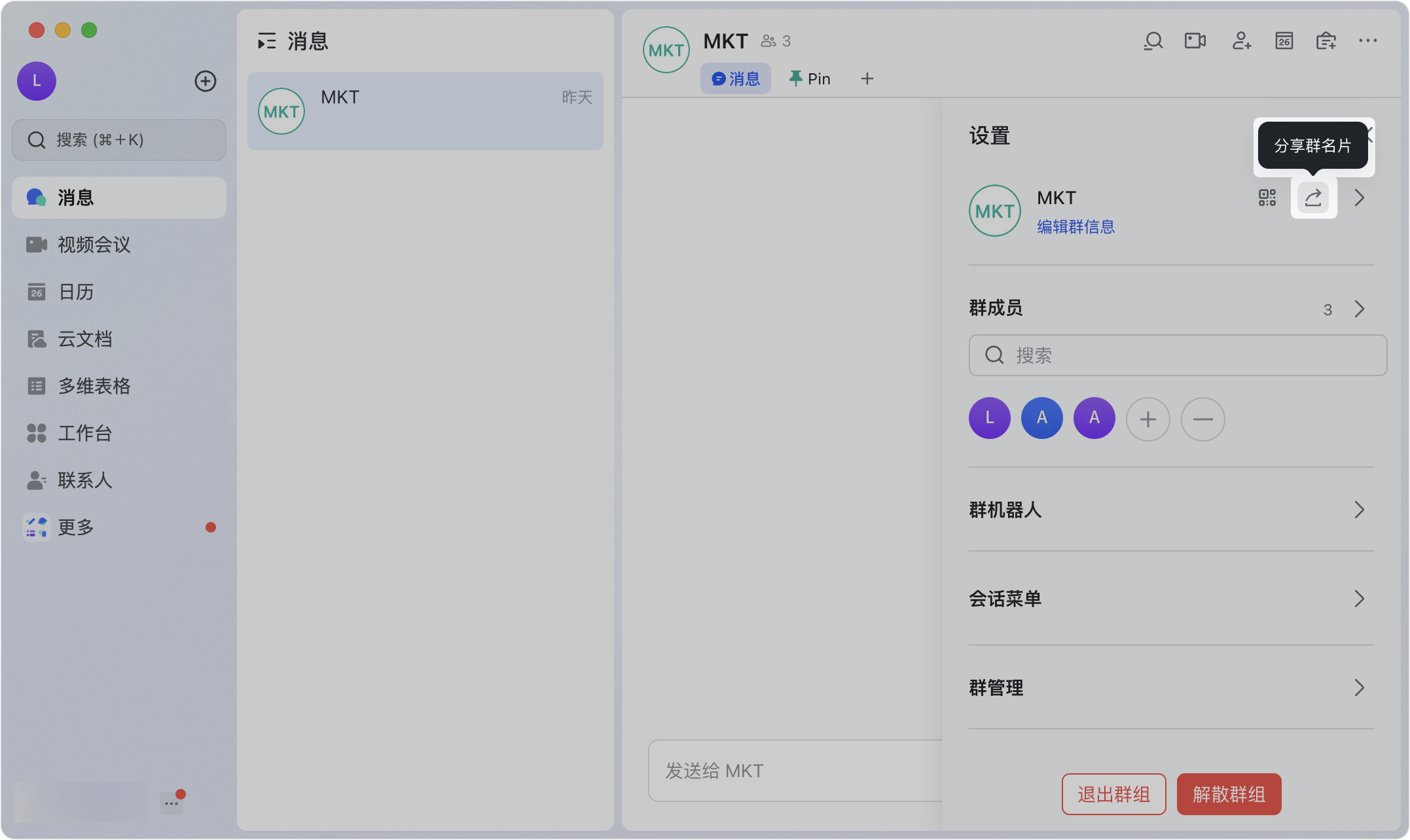 Lark 行動端群組分享畫面，展示 QR Code 和複製連結選項（繁中）