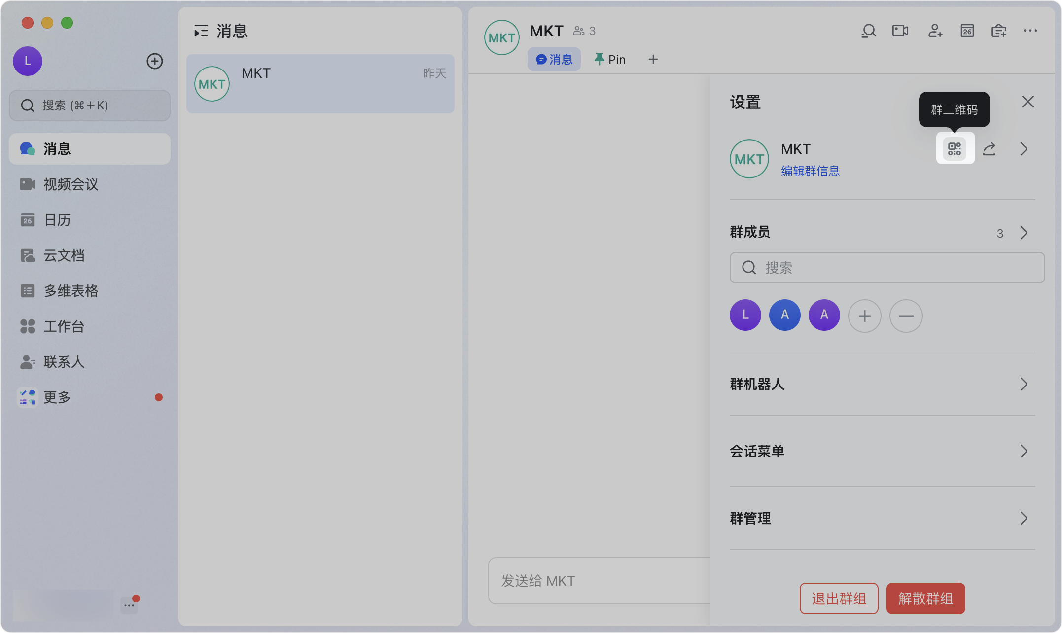 Lark 分享群組：用連結或 QR Code 一鍵邀請，快速組建團隊溝通圈 - 補充操作畫面 12