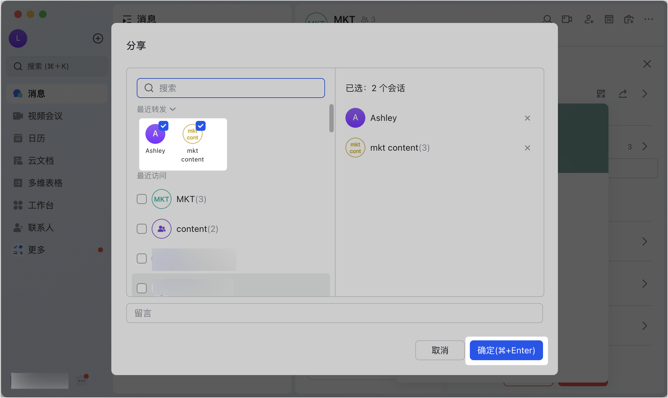 Lark 分享群組：用連結或 QR Code 一鍵邀請，快速組建團隊溝通圈 - 補充操作畫面 15