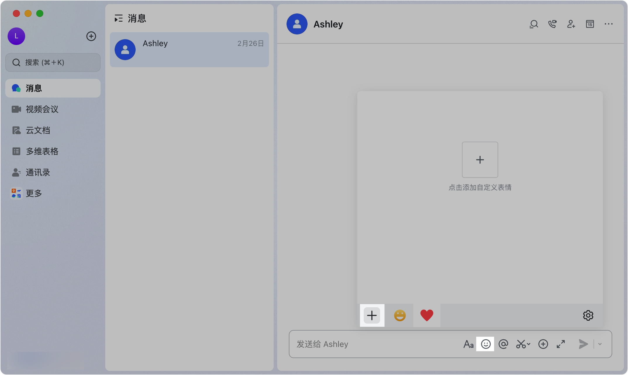 Lark 表情商店頁面，展示表情包縮圖列表與「添加」按鈕