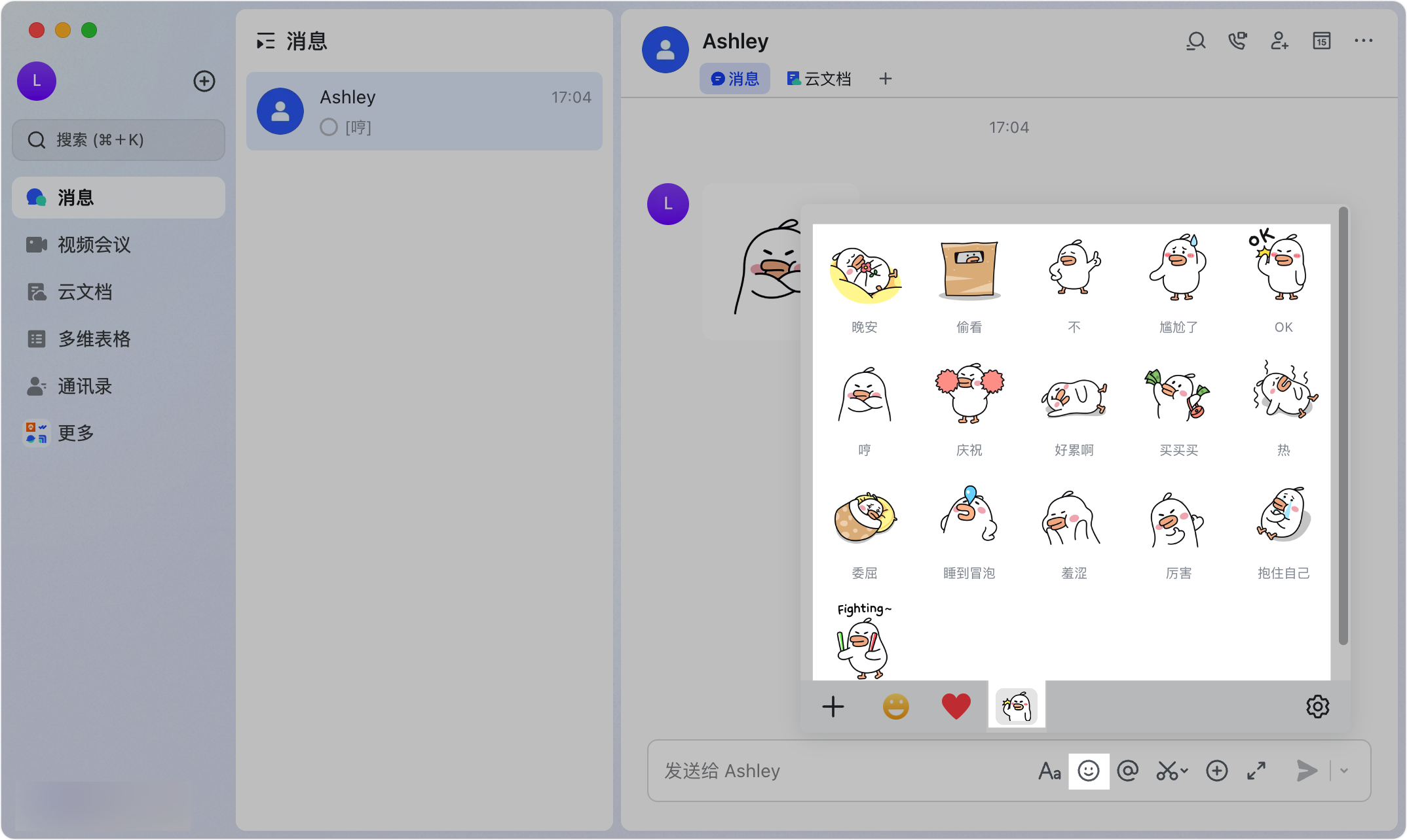 Lark 表情面板中已添加的表情包列表，以及點選後展開的貼圖詳情頁