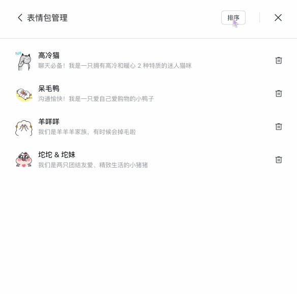 Lark 表情商店：免費用官方貼圖包，讓對話更活潑有趣 - 補充操作畫面 6