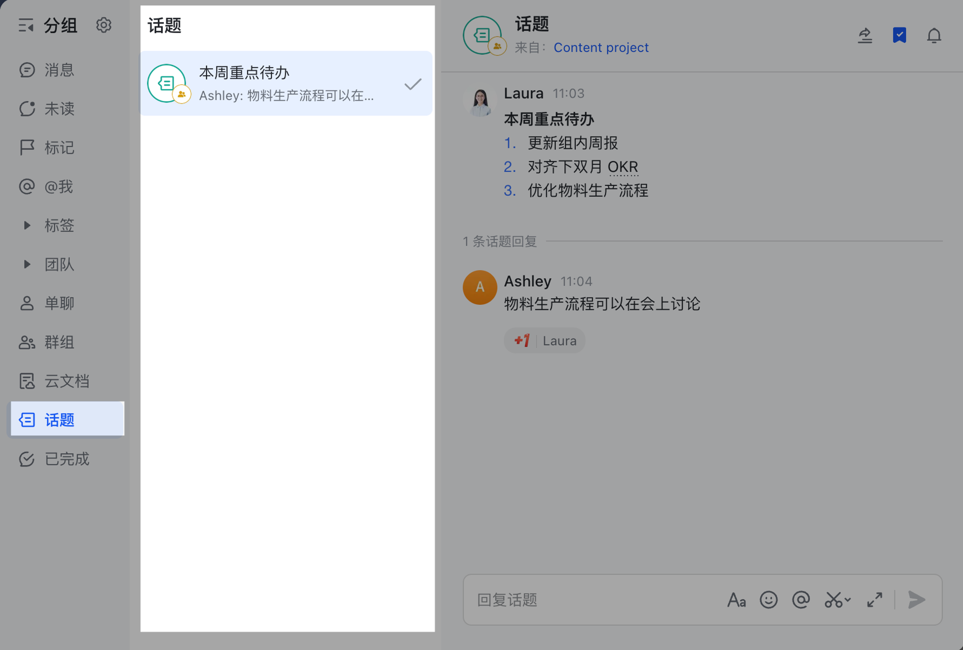 Lark 群組中話題形式的實際畫面，展示多個話題並排與各自的回覆串