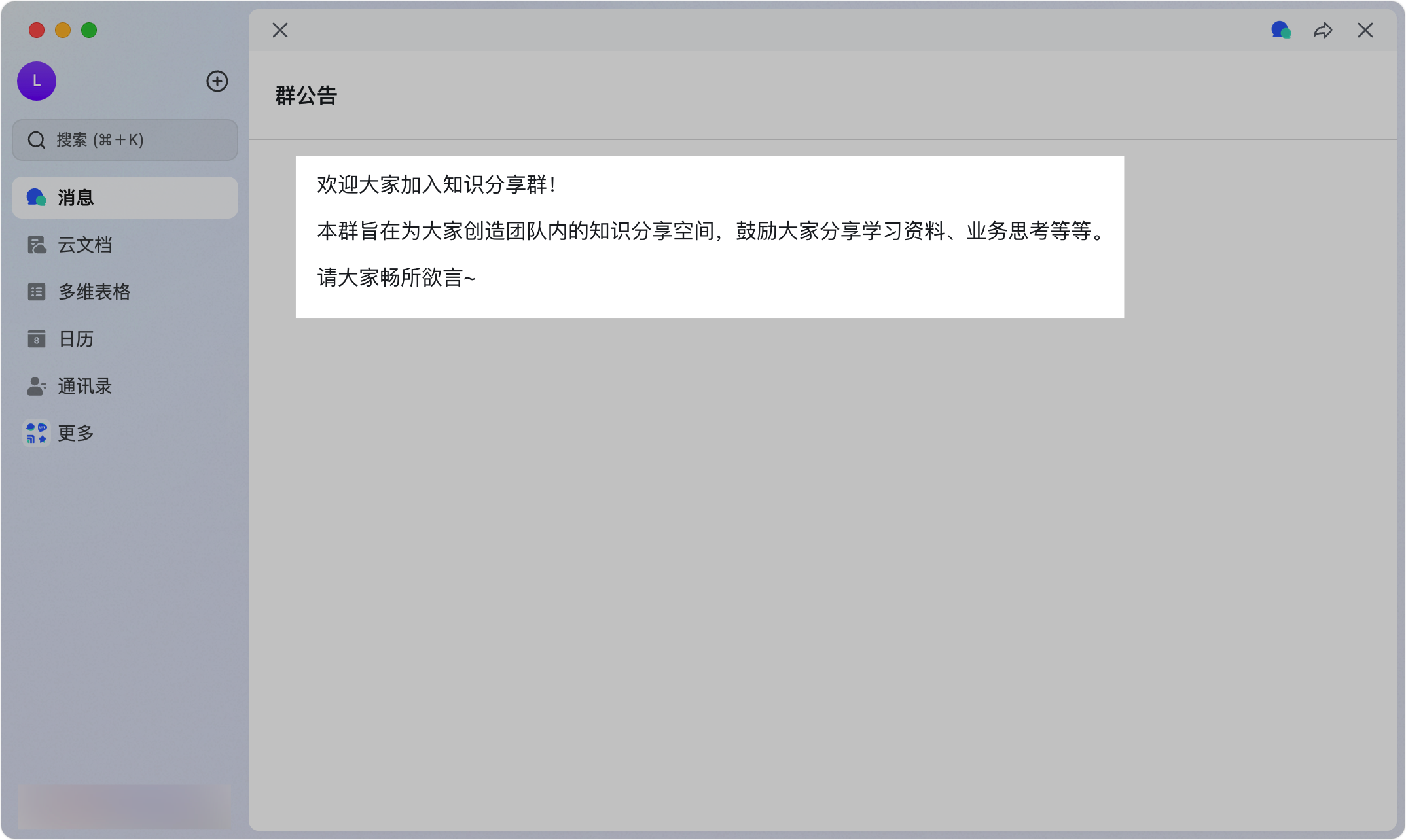 Lark 話題群群主指南：建立、管理與經營高效討論社群 - 補充操作畫面 2