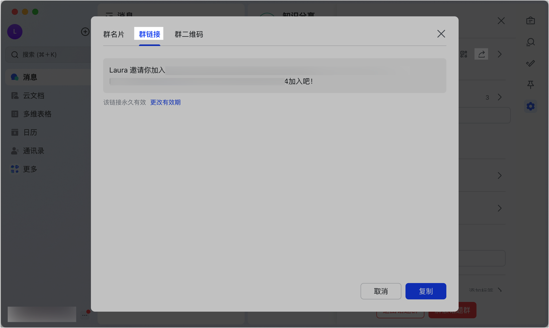Lark 話題群群主指南：建立、管理與經營高效討論社群 - 補充操作畫面 7