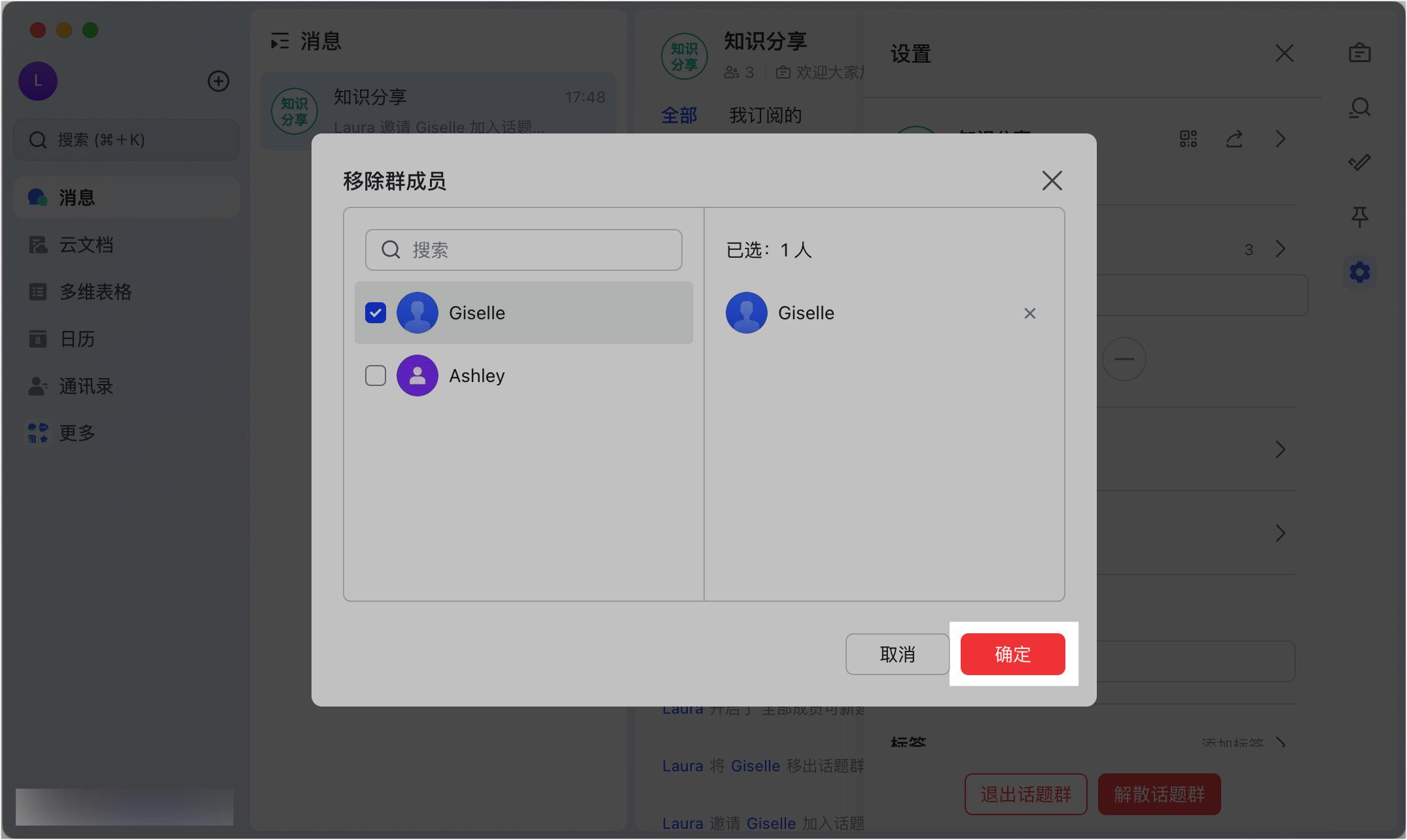 Lark 話題群群主指南：建立、管理與經營高效討論社群 - 補充操作畫面 17