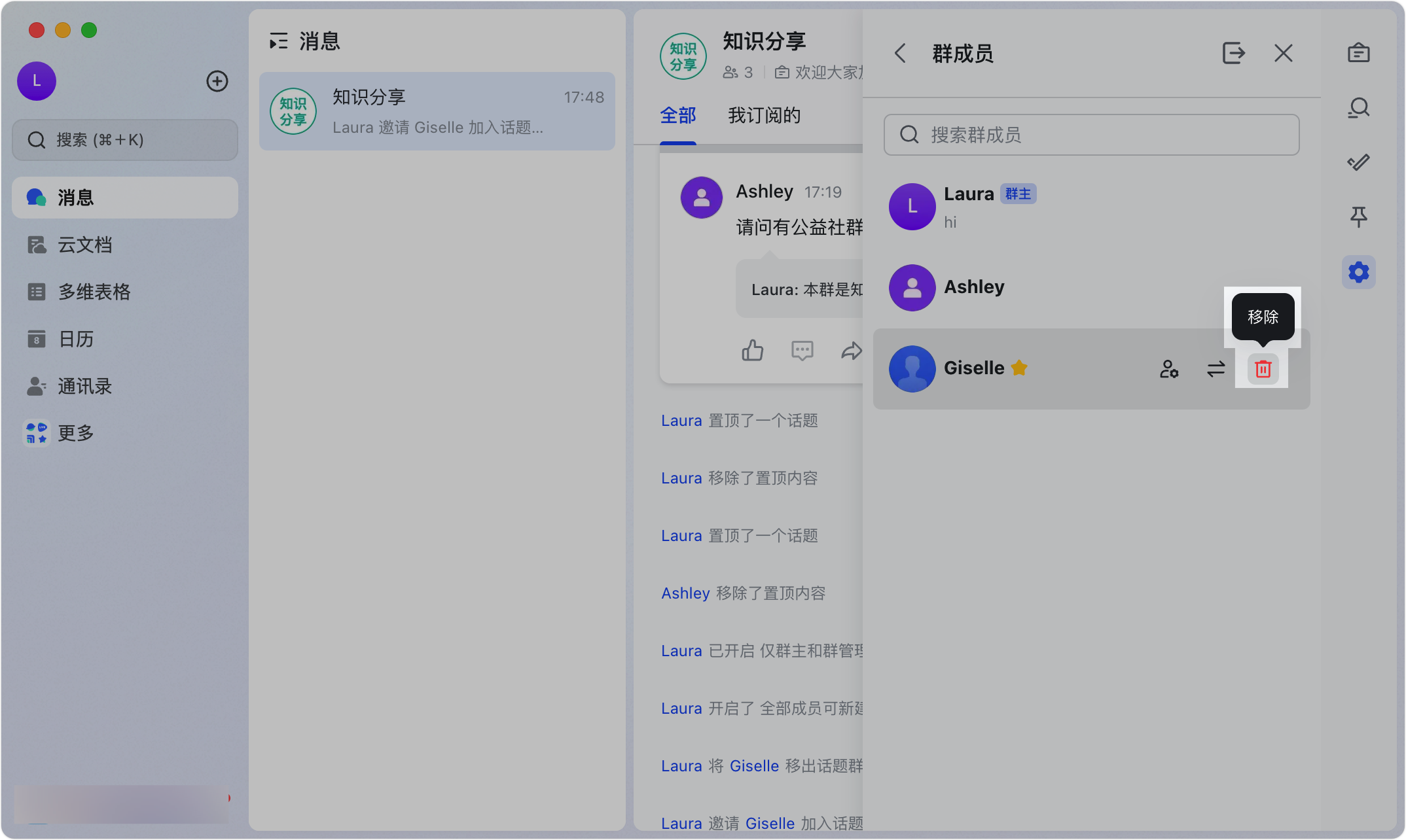 Lark 話題群群主指南：建立、管理與經營高效討論社群 - 補充操作畫面 19