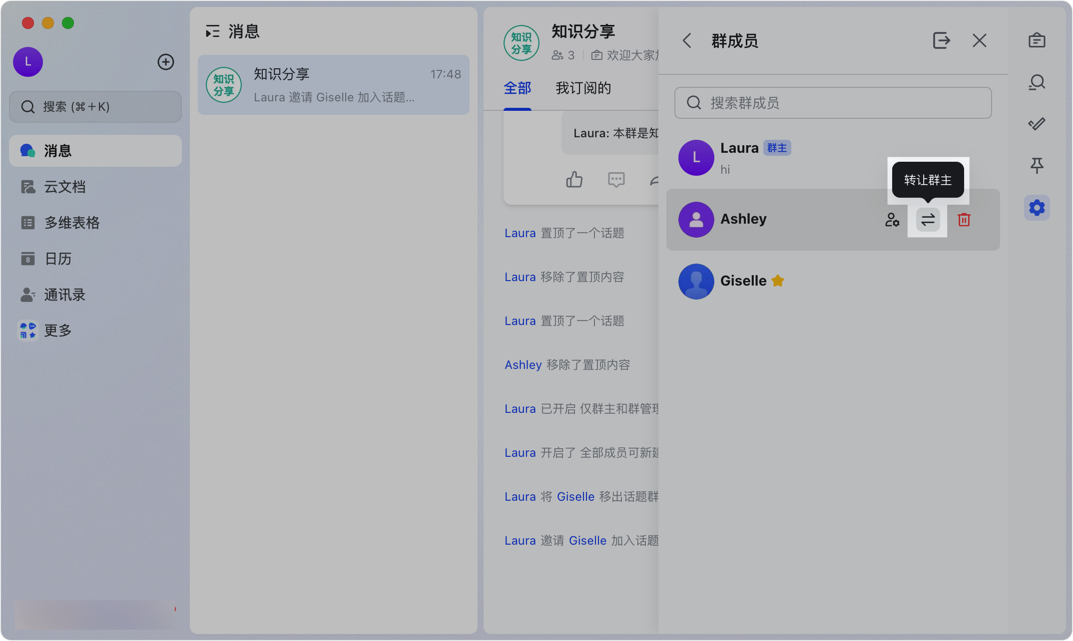 Lark 話題群群主指南：建立、管理與經營高效討論社群 - 補充操作畫面 23