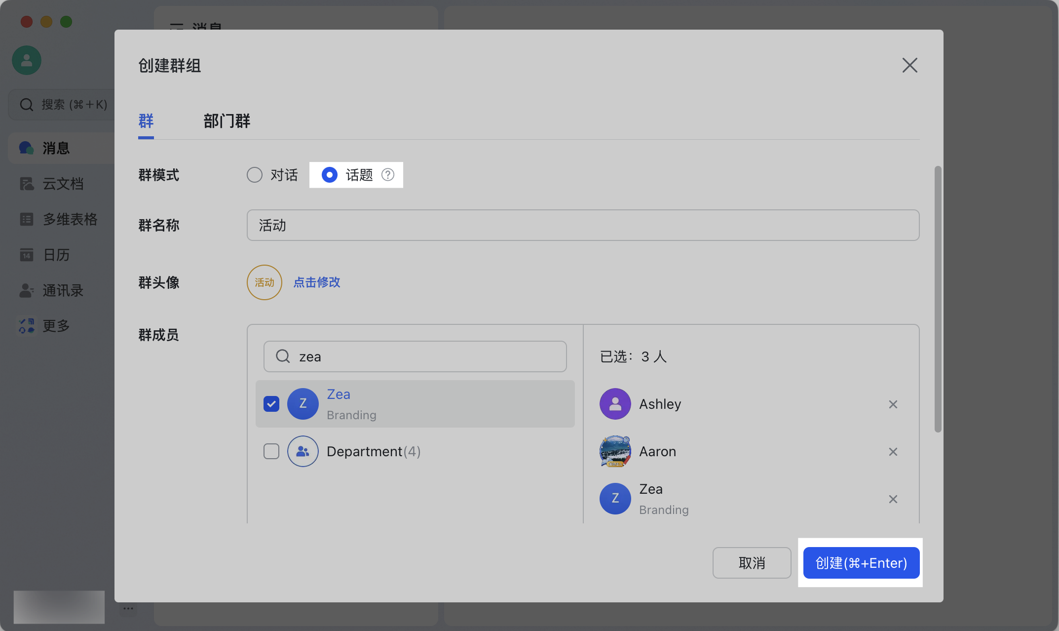 Lark 話題群使用指南：像論壇一樣高效討論的群組協作方式 - 補充操作畫面 2