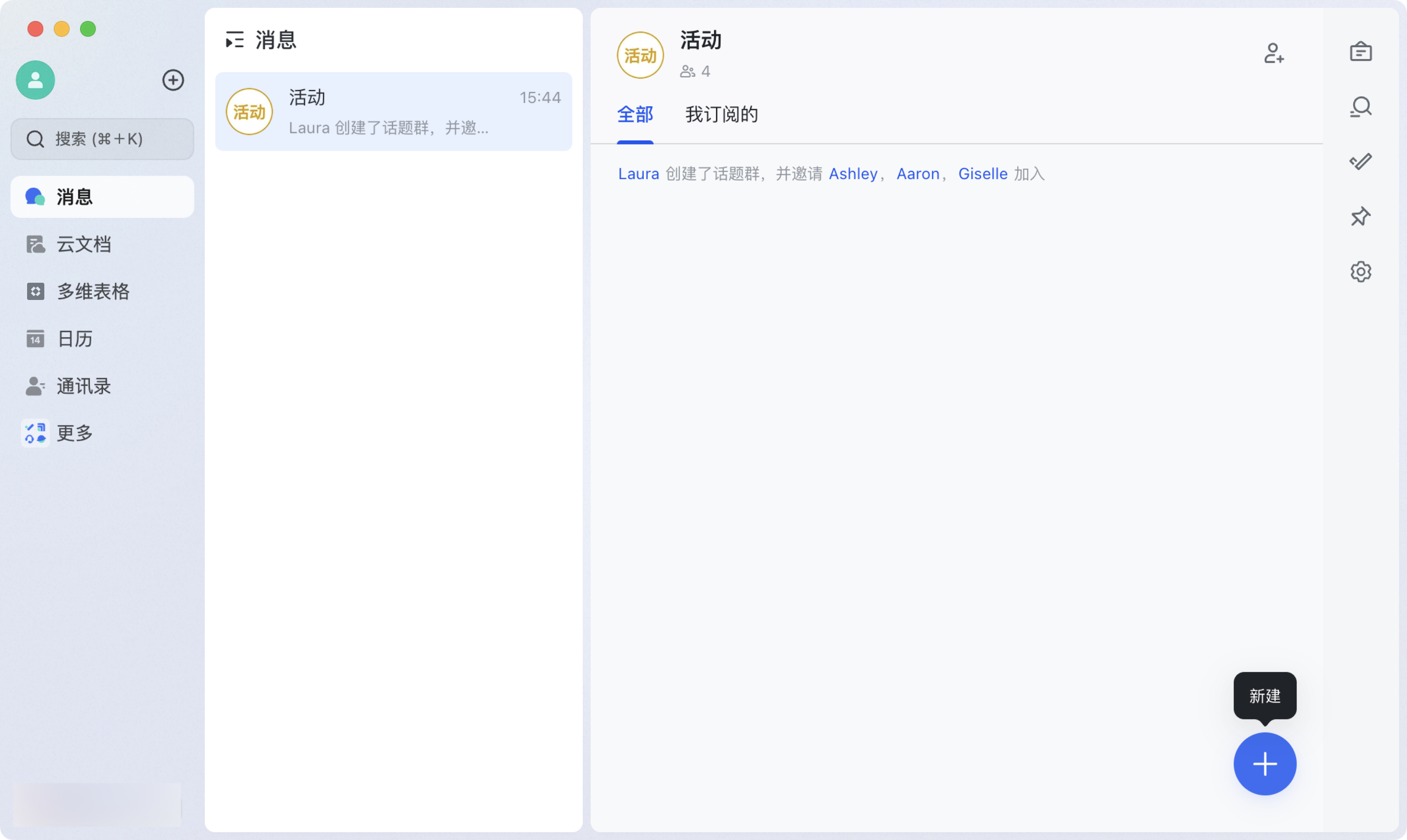 Lark 話題群使用指南：像論壇一樣高效討論的群組協作方式 - 補充操作畫面 3