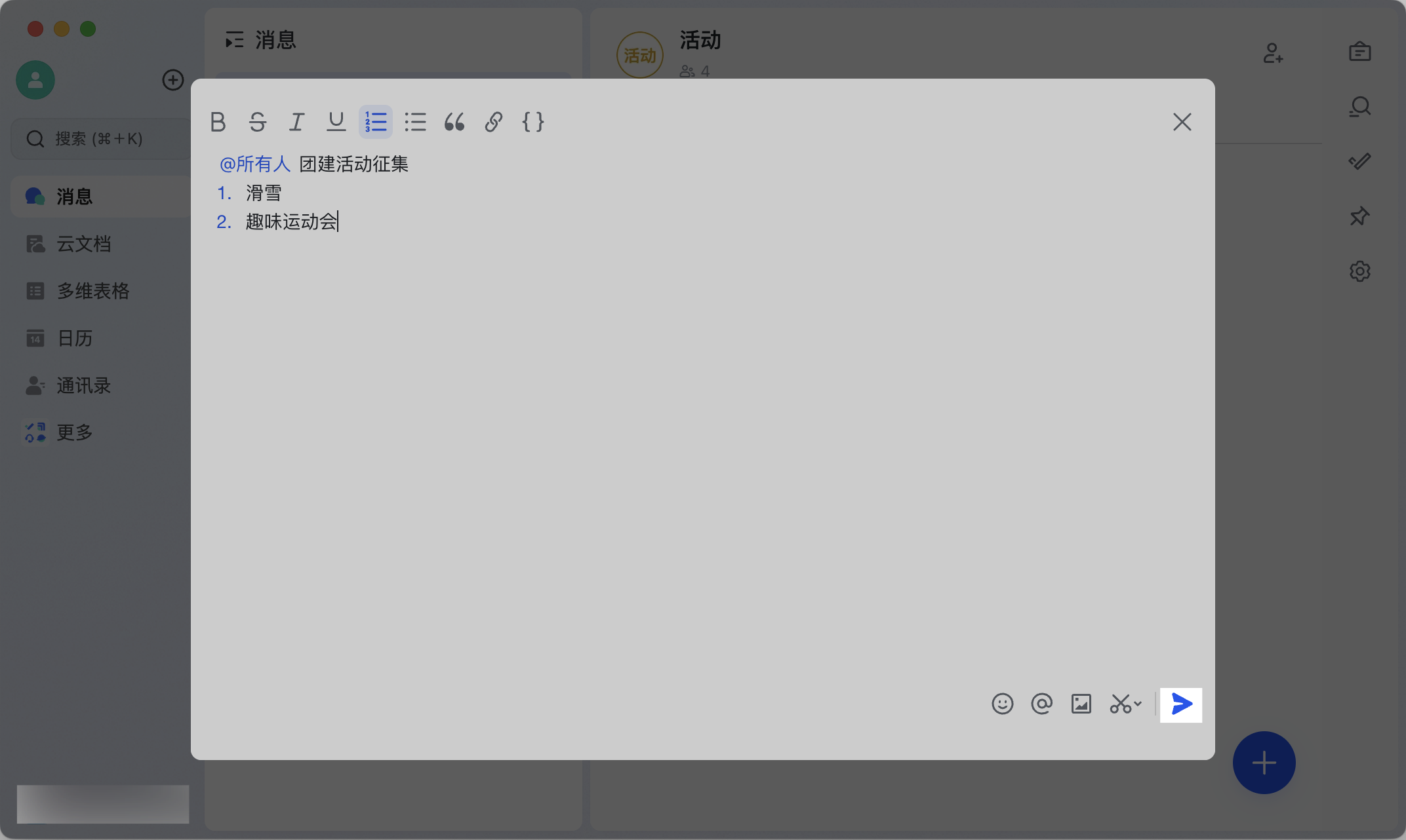 Lark 話題群使用指南：像論壇一樣高效討論的群組協作方式 - 補充操作畫面 4