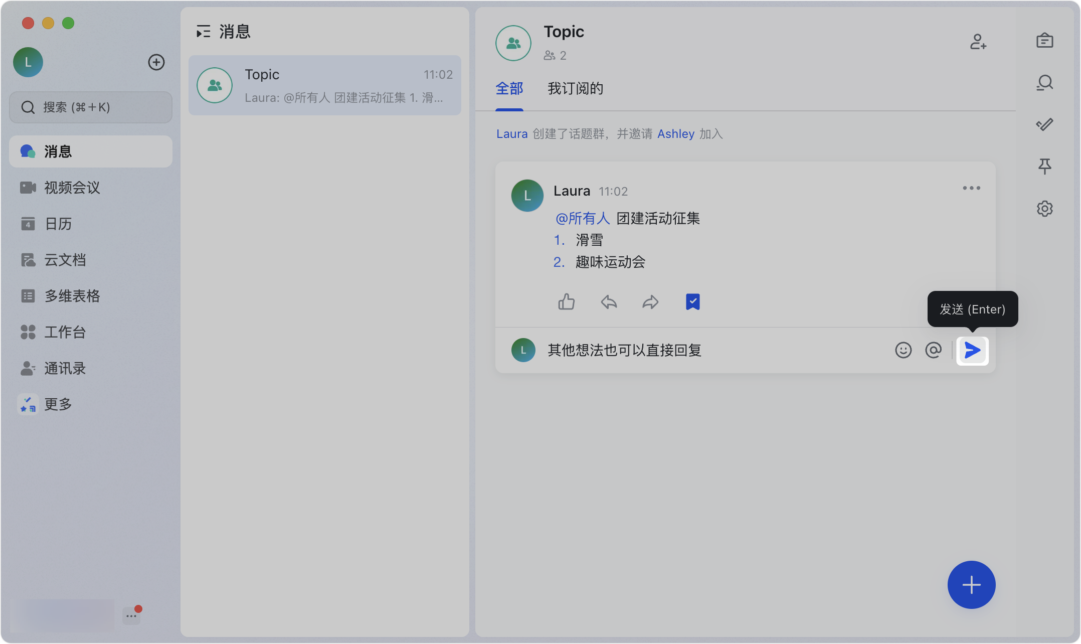Lark 話題群使用指南：像論壇一樣高效討論的群組協作方式 - 補充操作畫面 7