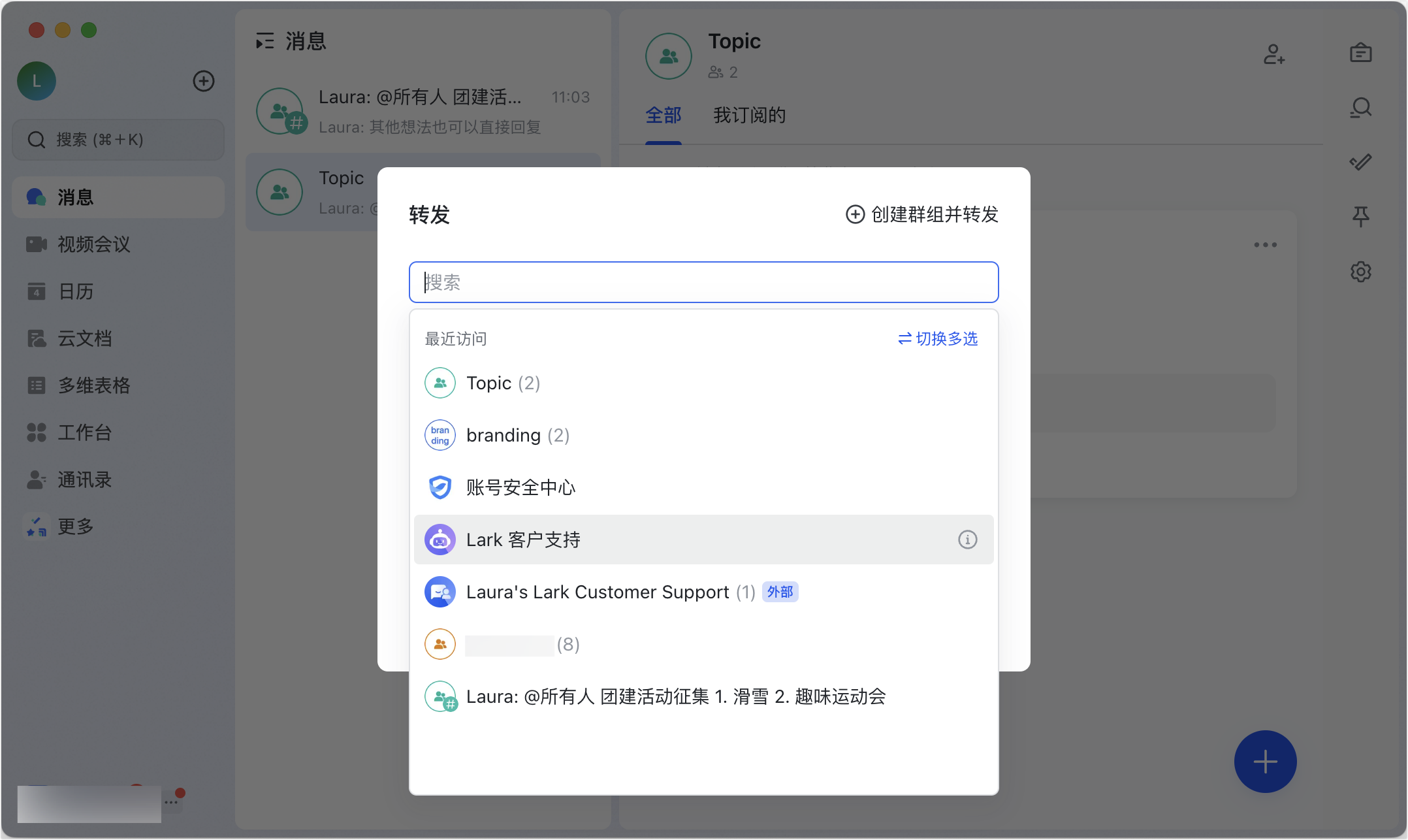 Lark 話題群使用指南：像論壇一樣高效討論的群組協作方式 - 補充操作畫面 9