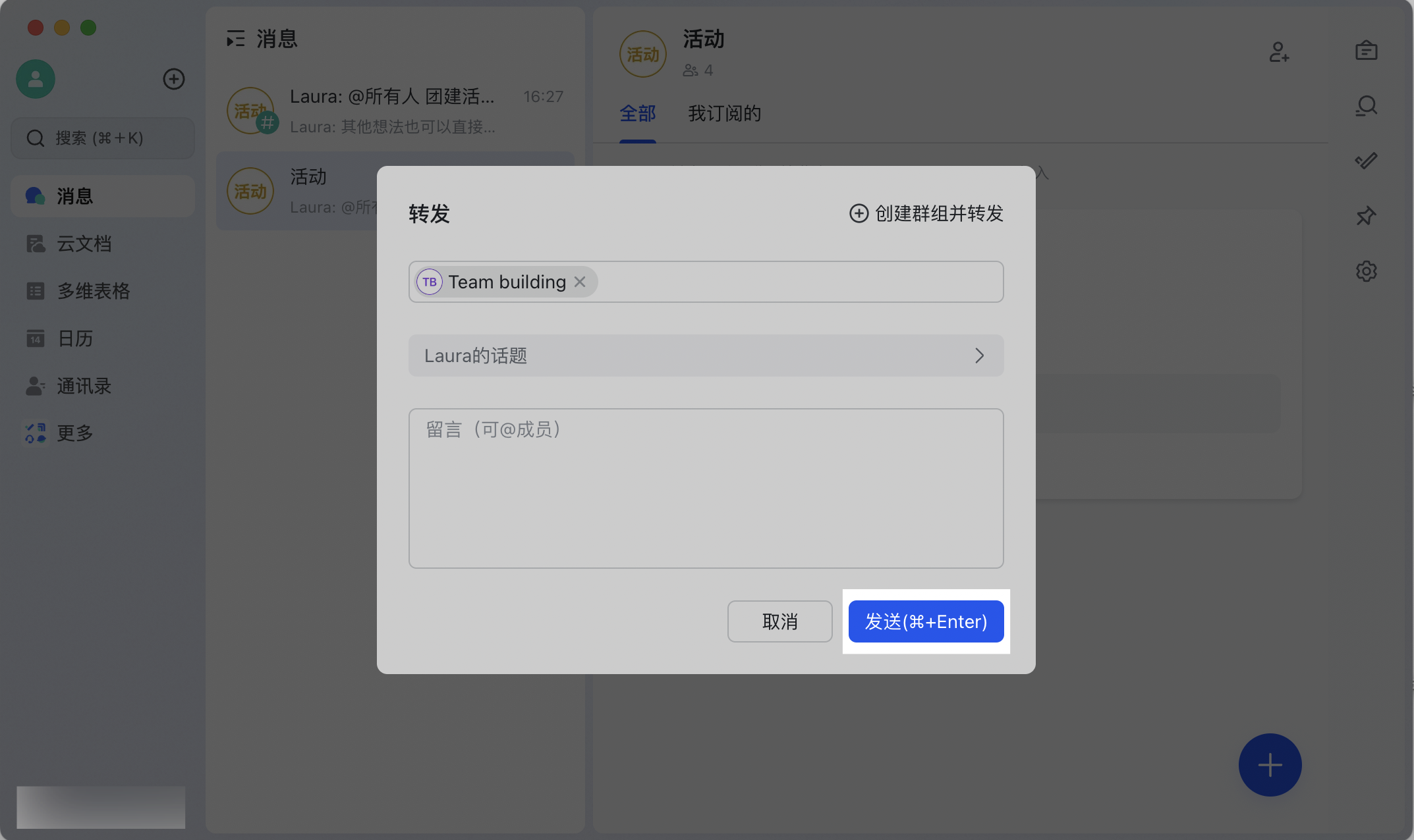 Lark 話題群使用指南：像論壇一樣高效討論的群組協作方式 - 補充操作畫面 10