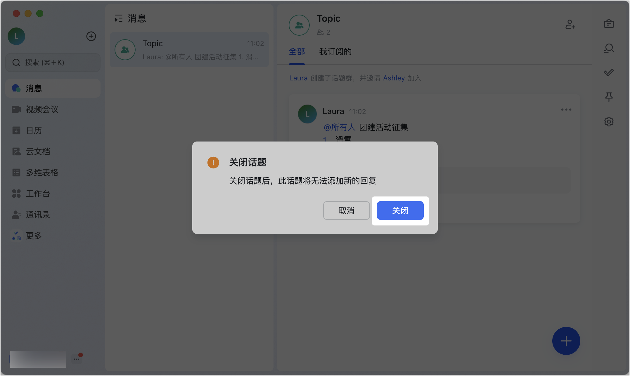 Lark 話題群使用指南：像論壇一樣高效討論的群組協作方式 - 補充操作畫面 13