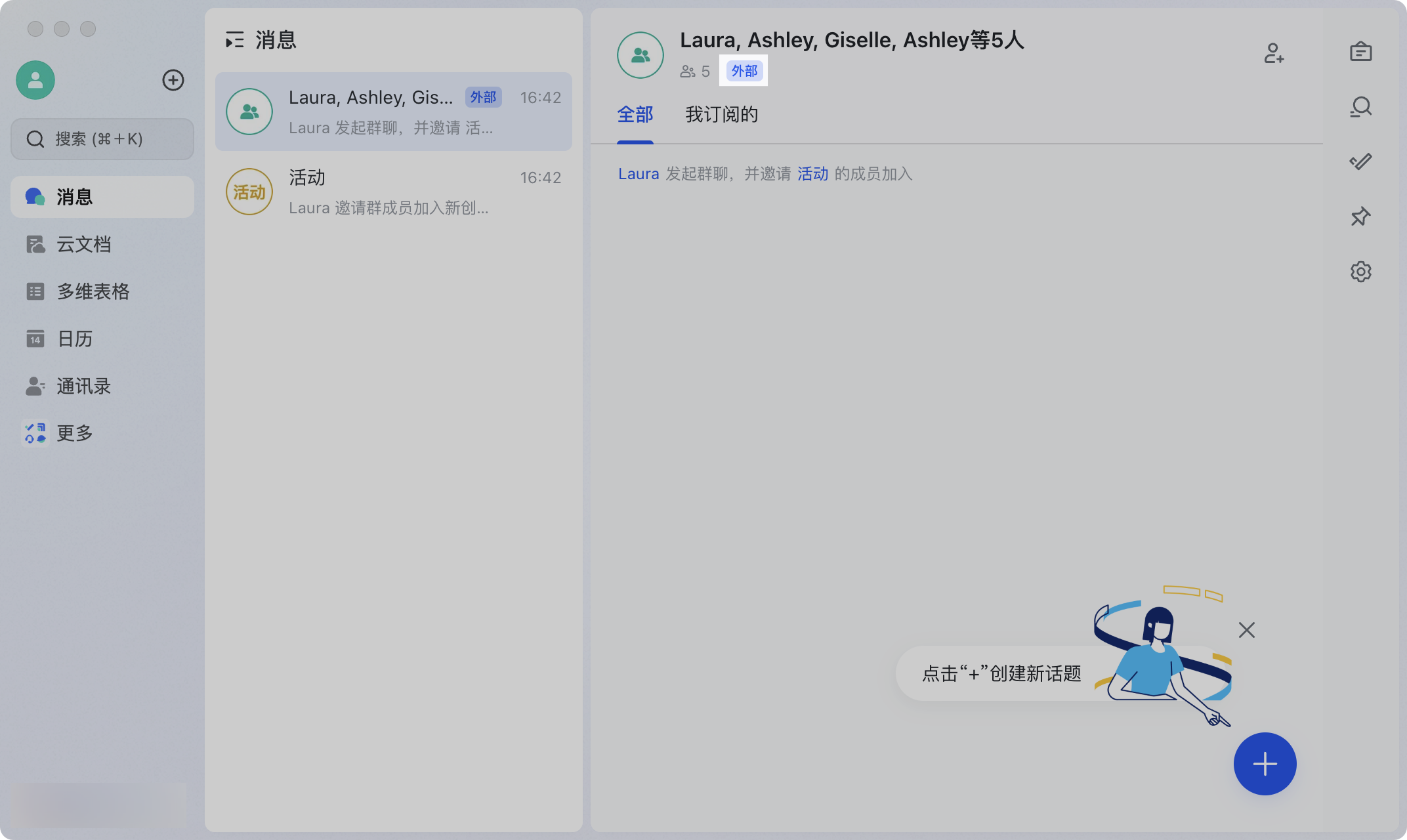 Lark 話題群使用指南：像論壇一樣高效討論的群組協作方式 - 補充操作畫面 16