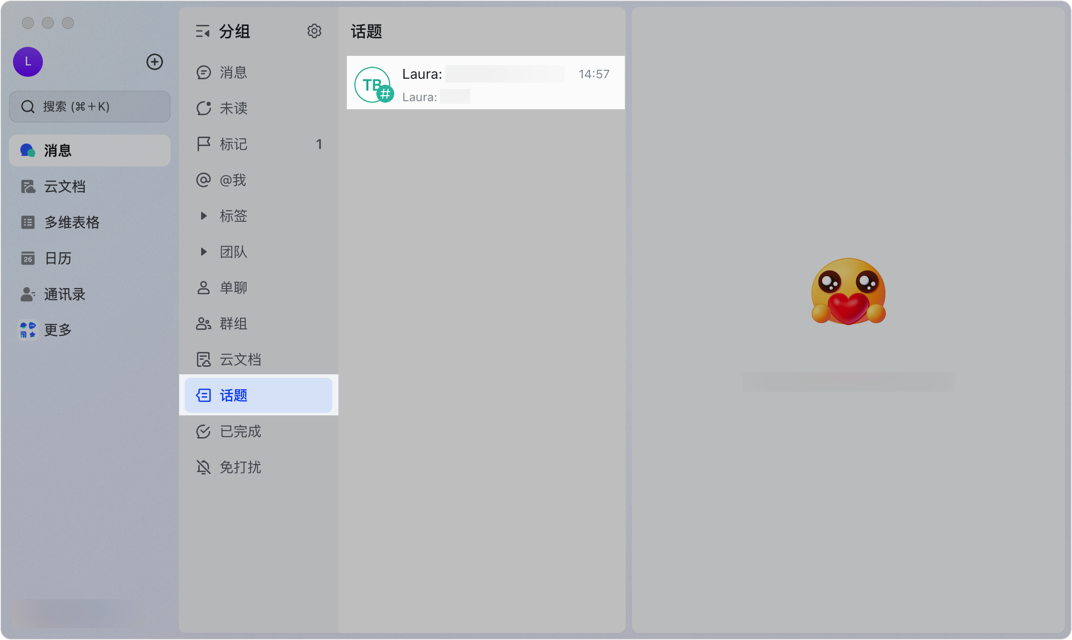 Lark 話題群使用指南：像論壇一樣高效討論的群組協作方式 - 補充操作畫面 18