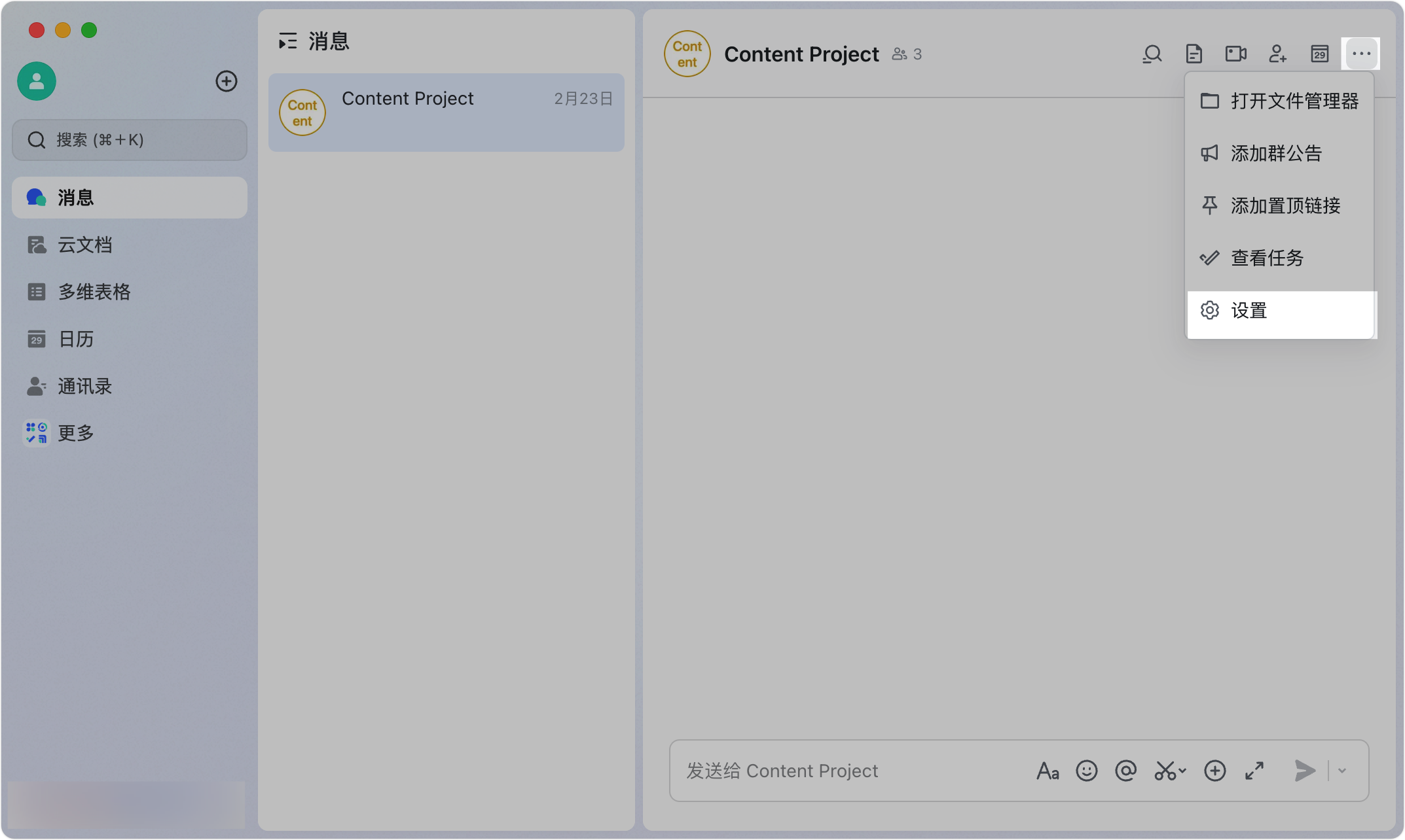 Lark 轉讓群主與解散群組：完整操作步驟與常見疑問 - 補充操作畫面 5