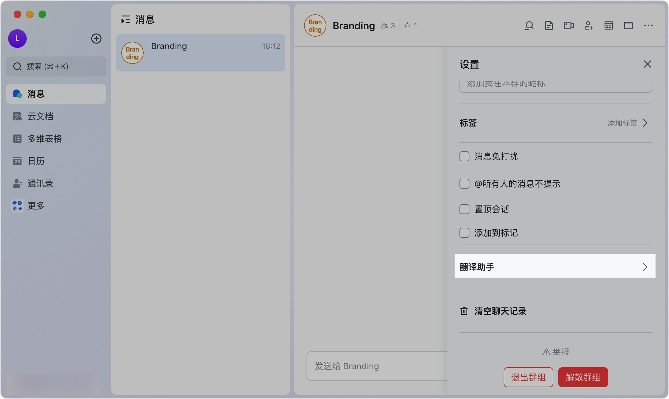 Lark 邊寫邊譯：輸入時即時翻譯，跨語言溝通不再靠 Google 翻譯 - 補充操作畫面 2