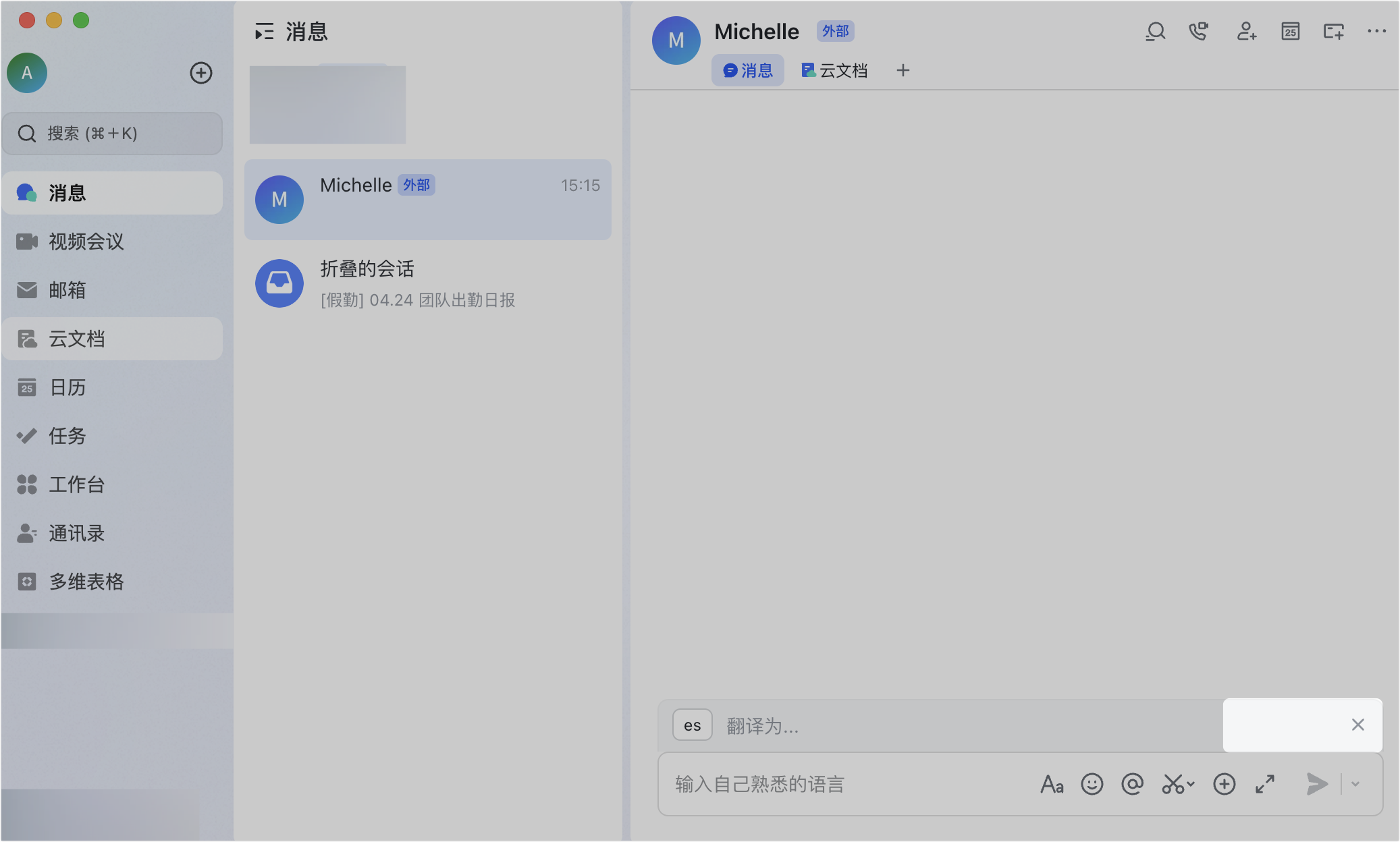 Lark 邊寫邊譯：輸入時即時翻譯，跨語言溝通不再靠 Google 翻譯 - 補充操作畫面 6
