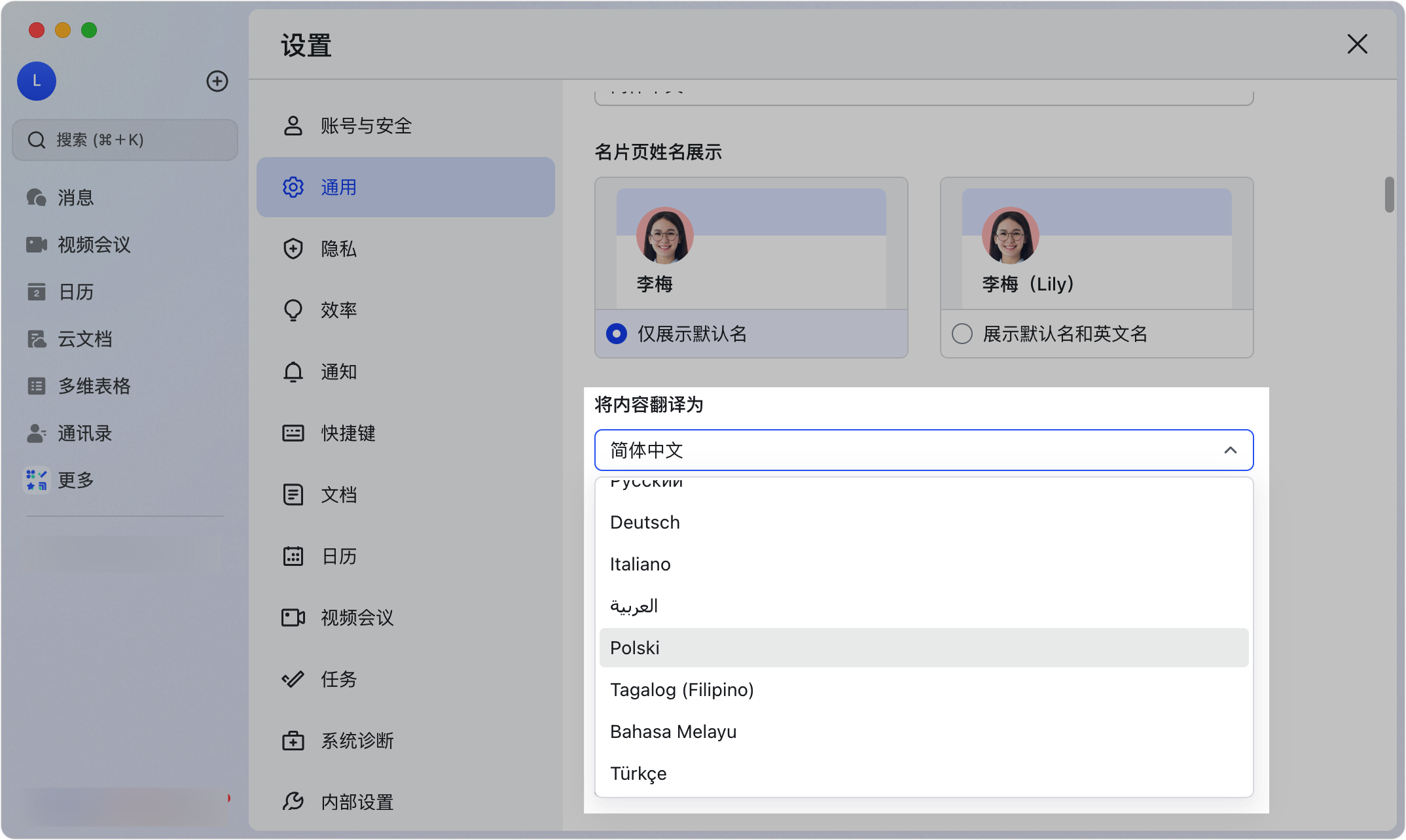 Lark 桌面端翻譯功能操作流程——滑鼠移到外語訊息、點 ⋯ 選單、選擇「翻譯」後，訊息下方顯示中文翻譯結果（繁中）
