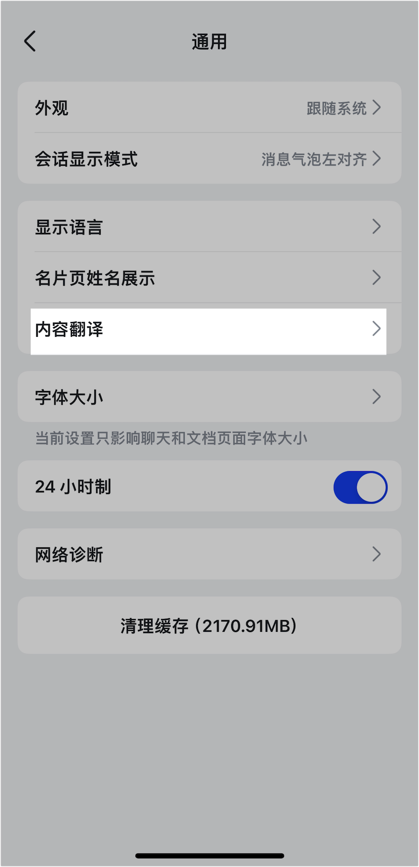 Lark 翻譯會話訊息：跨國溝通零障礙，一鍵翻譯多國語言對話 - 補充操作畫面 3