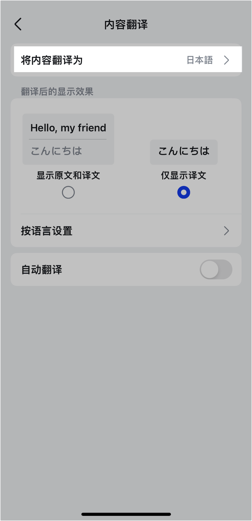 Lark 翻譯會話訊息：跨國溝通零障礙，一鍵翻譯多國語言對話 - 補充操作畫面 4