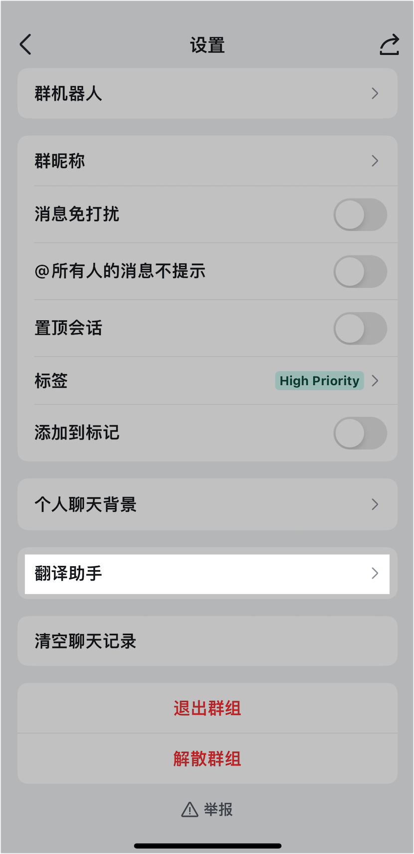 Lark 行動端翻譯功能畫面，長按外語訊息後彈出選單包含「翻譯」選項，以及翻譯結果展開顯示