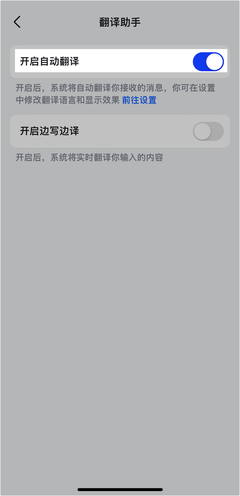 Lark 翻譯會話訊息：跨國溝通零障礙，一鍵翻譯多國語言對話 - 補充操作畫面 12