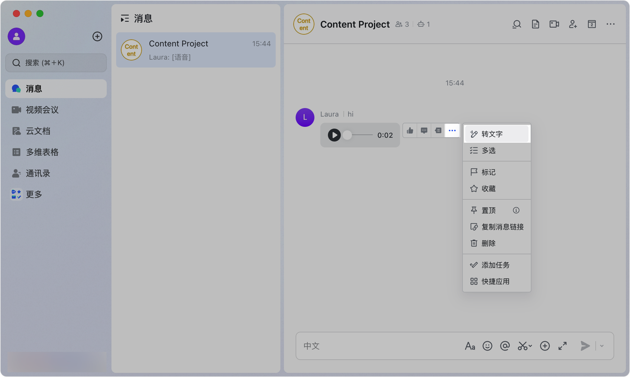 Lark 翻譯會話訊息：跨國溝通零障礙，一鍵翻譯多國語言對話 - 補充操作畫面 13