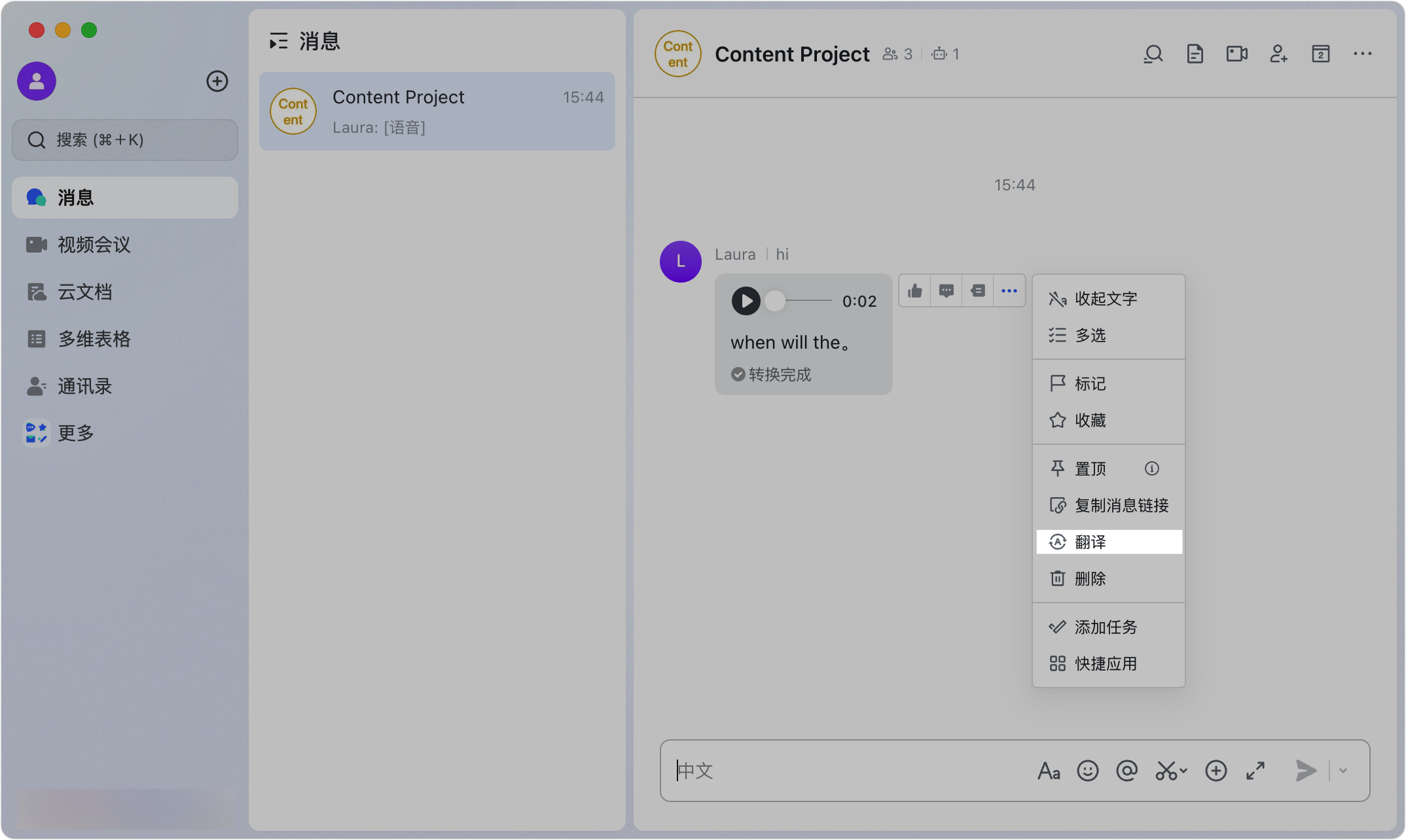 Lark 翻譯會話訊息：跨國溝通零障礙，一鍵翻譯多國語言對話 - 補充操作畫面 14
