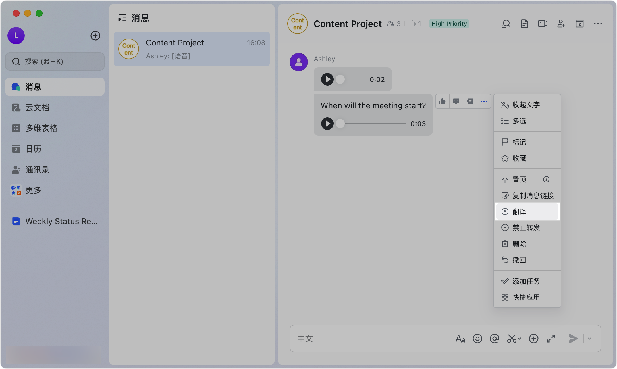 Lark 翻譯會話訊息：跨國溝通零障礙，一鍵翻譯多國語言對話 - 補充操作畫面 17
