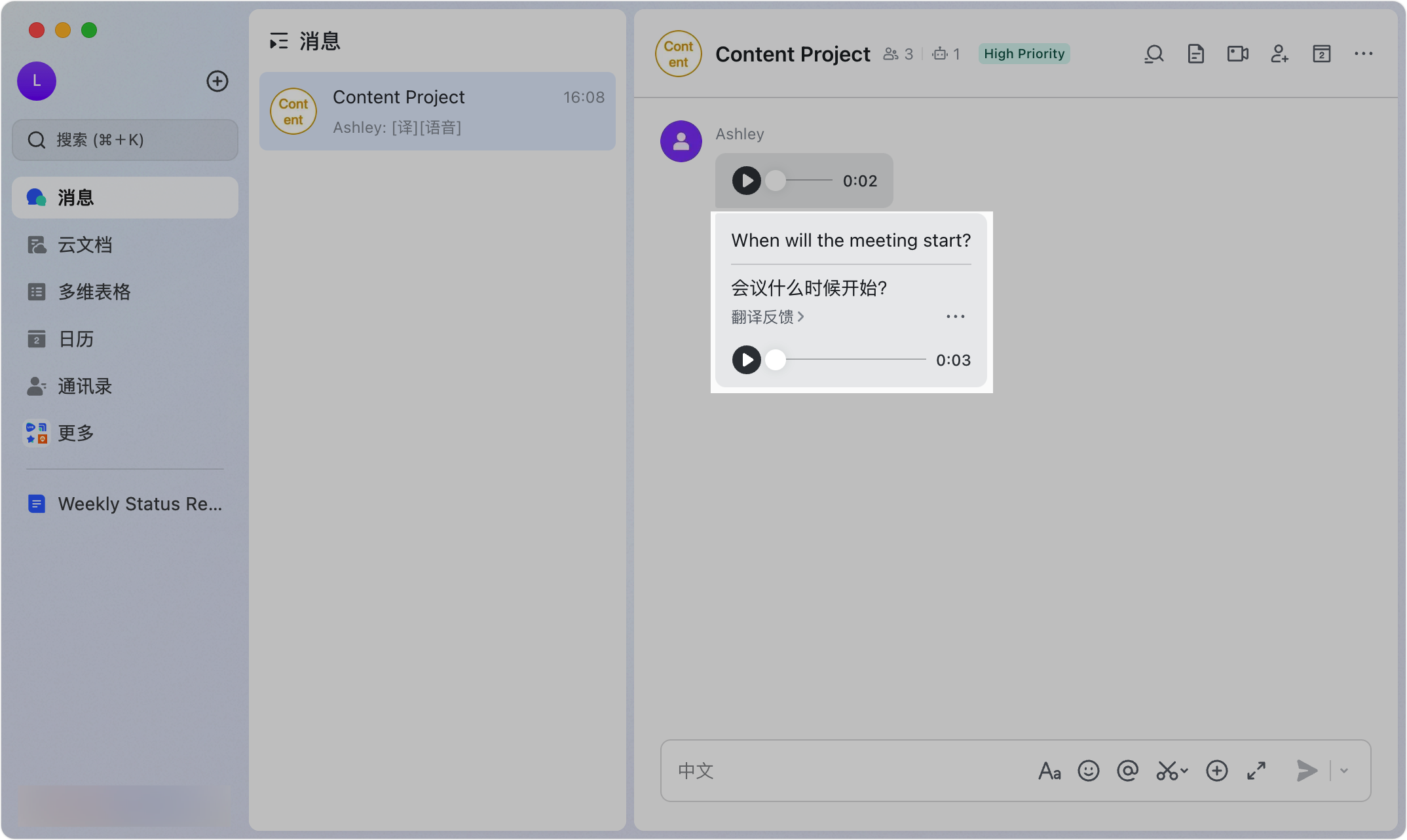 Lark 翻譯會話訊息：跨國溝通零障礙，一鍵翻譯多國語言對話 - 補充操作畫面 18