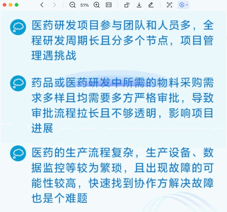 Lark 翻譯圖片文字：外語文件截圖直接翻成中文，不用先打出來再翻譯 - 補充操作畫面 2