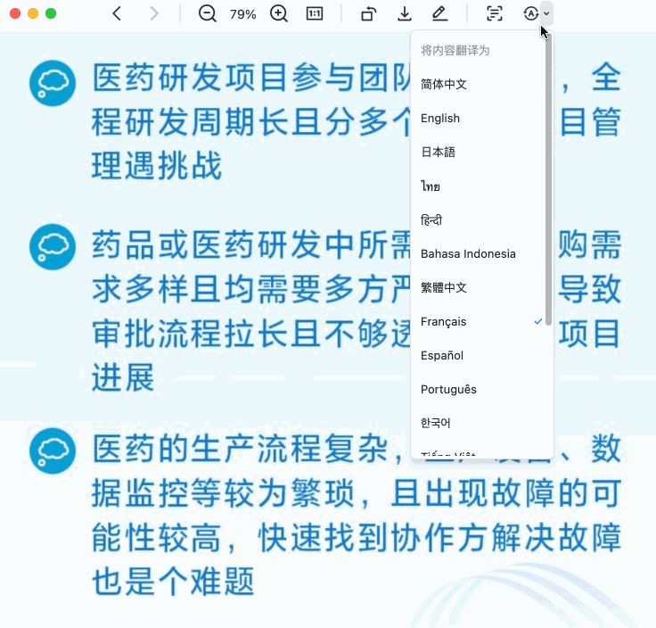 Lark 行動端外語文件照片翻譯畫面，展示越南文文件翻譯為繁體中文的結果（繁中）