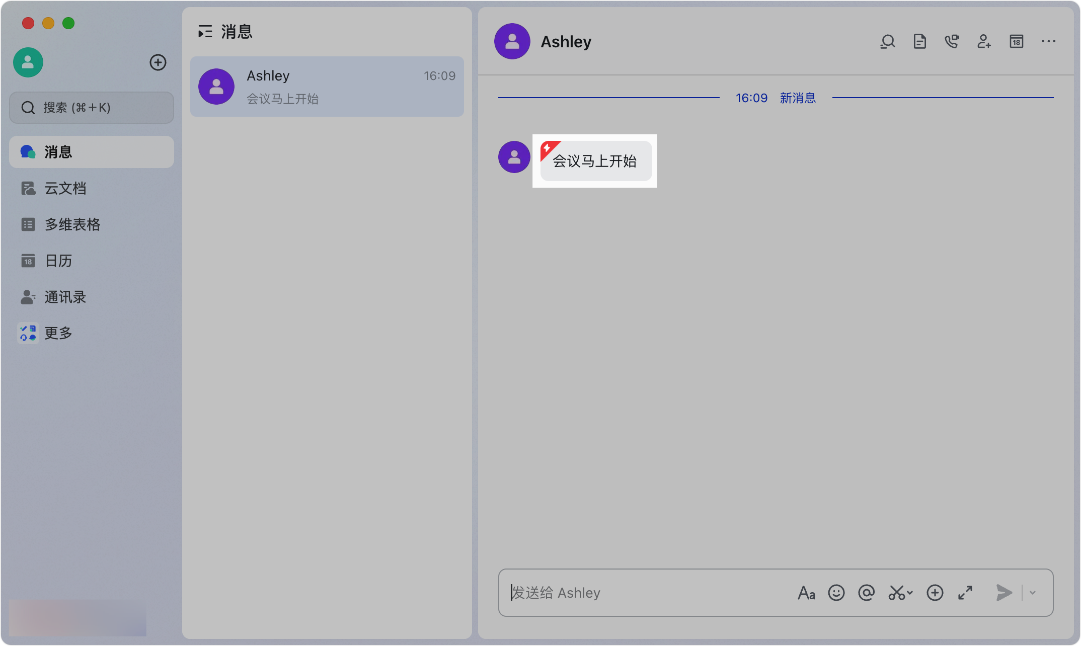 Lark 加急功能：緊急訊息不再被已讀不回，桌面通知強制提醒 - 補充操作畫面 5