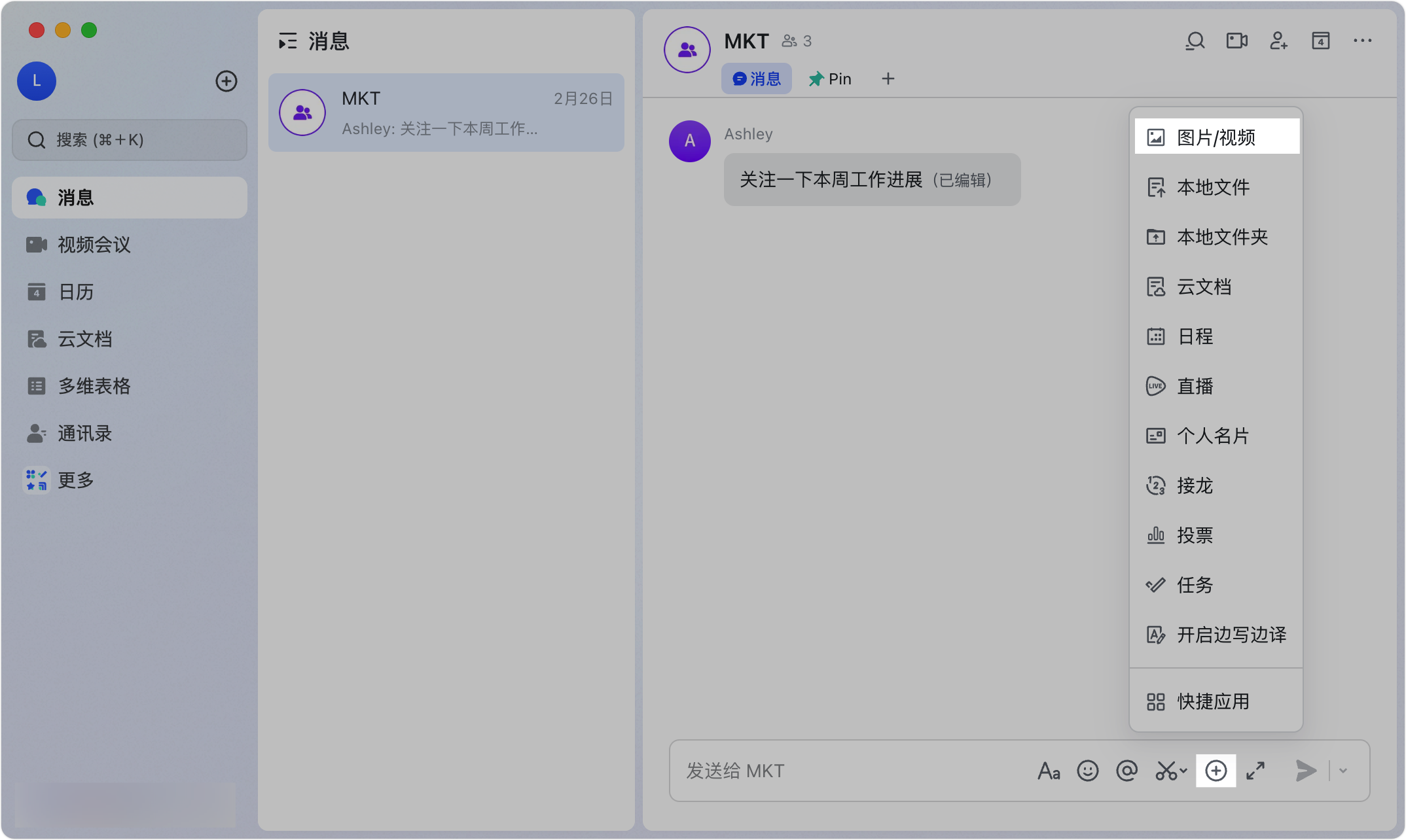 Lark 桌面端影片傳送流程——選取影片後的預覽與發送介面