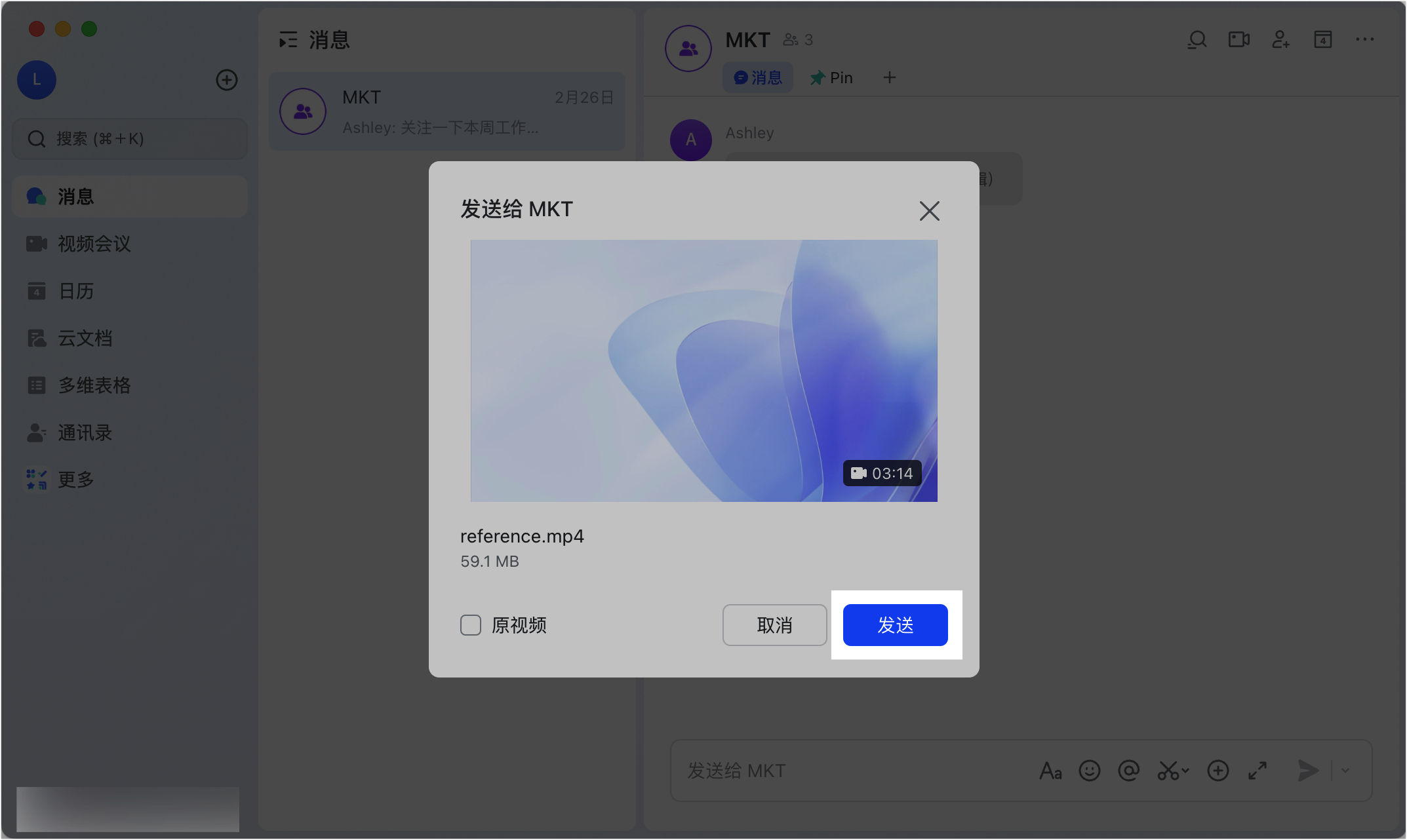 Lark 影片傳送與下載：不壓畫質的團隊影片協作 - 補充操作畫面 2