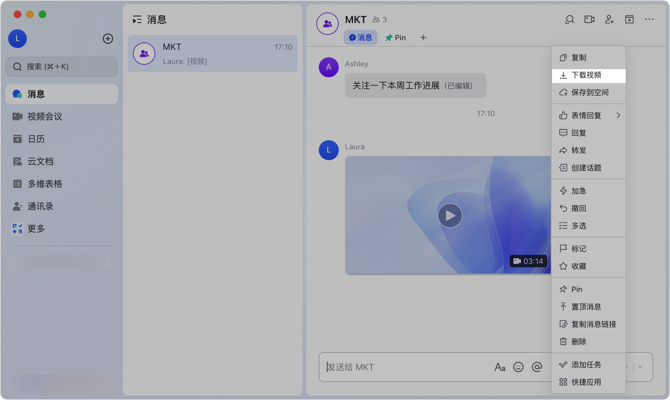 Lark 對話中影片下載的右鍵選單