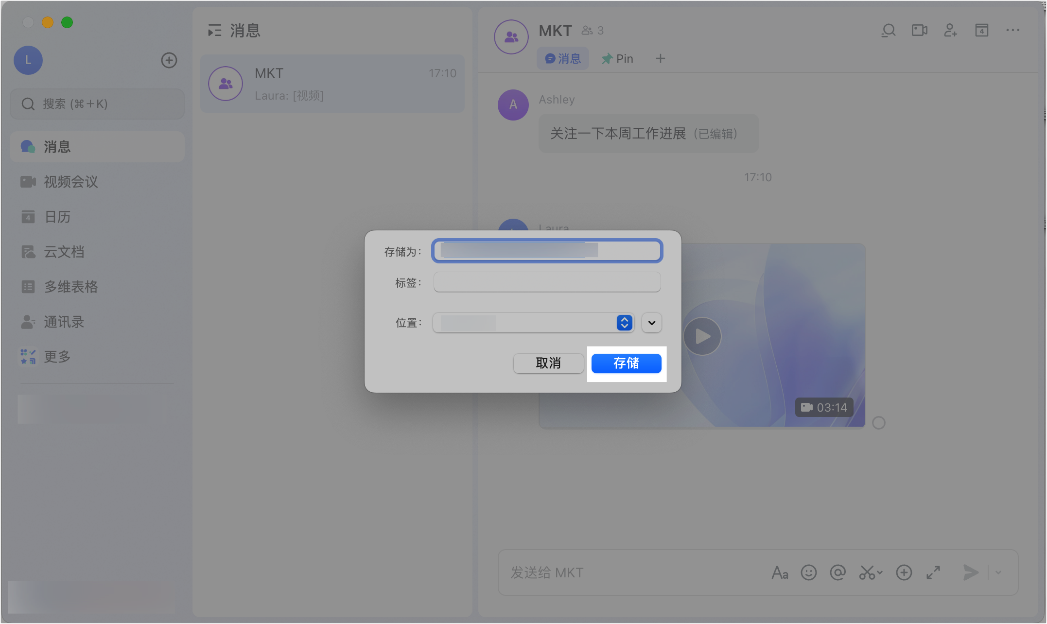 Lark 影片傳送與下載：不壓畫質的團隊影片協作 - 補充操作畫面 4