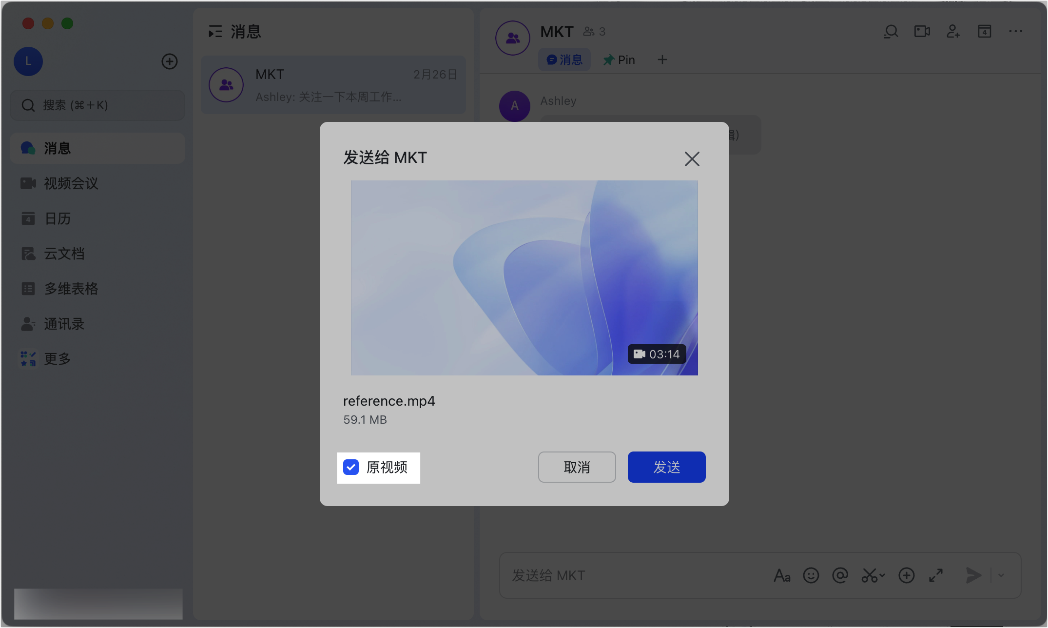 Lark 影片傳送與下載：不壓畫質的團隊影片協作 - 補充操作畫面 5