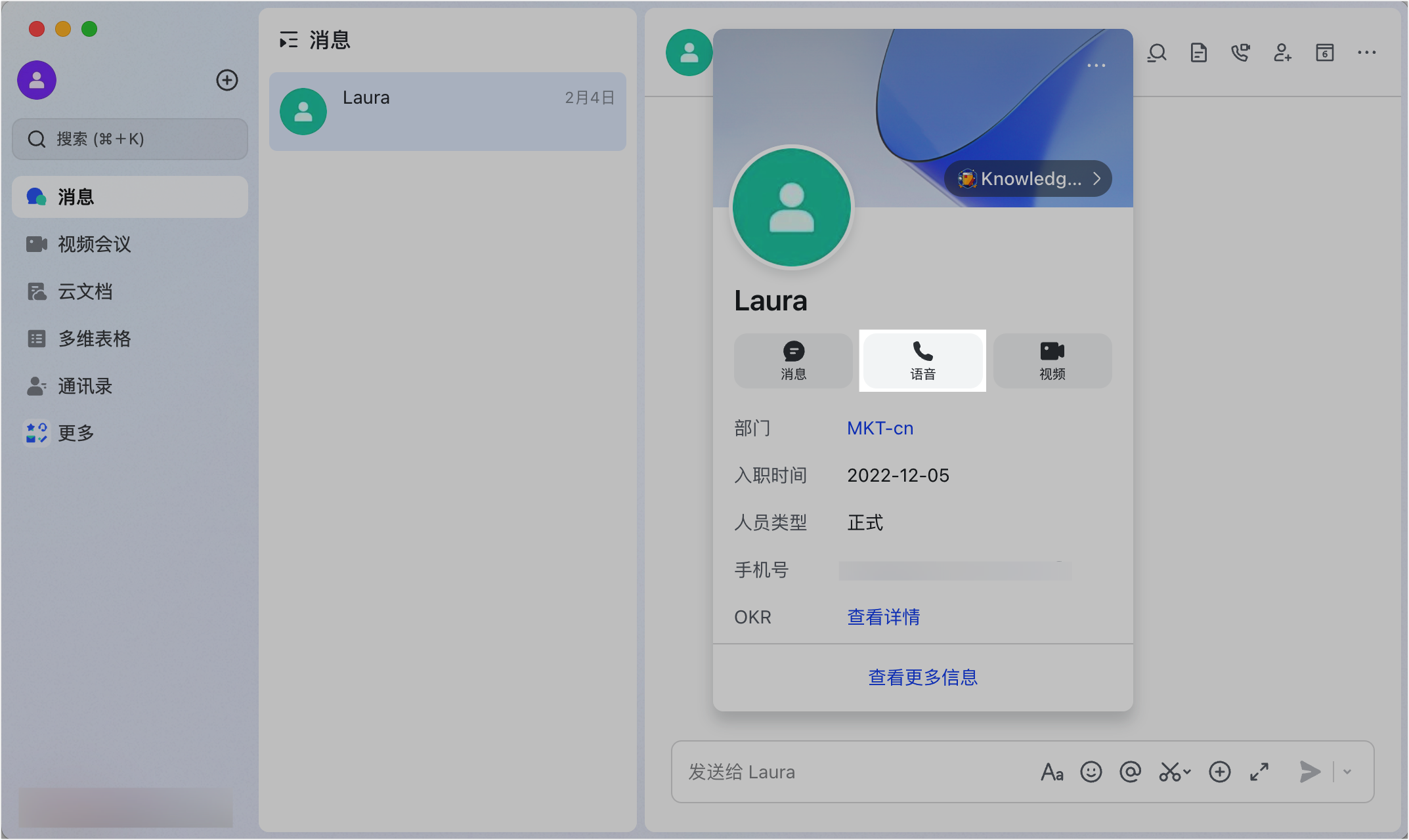Lark 桌面端對話視窗中點選通話圖示後，選擇語音通話的介面