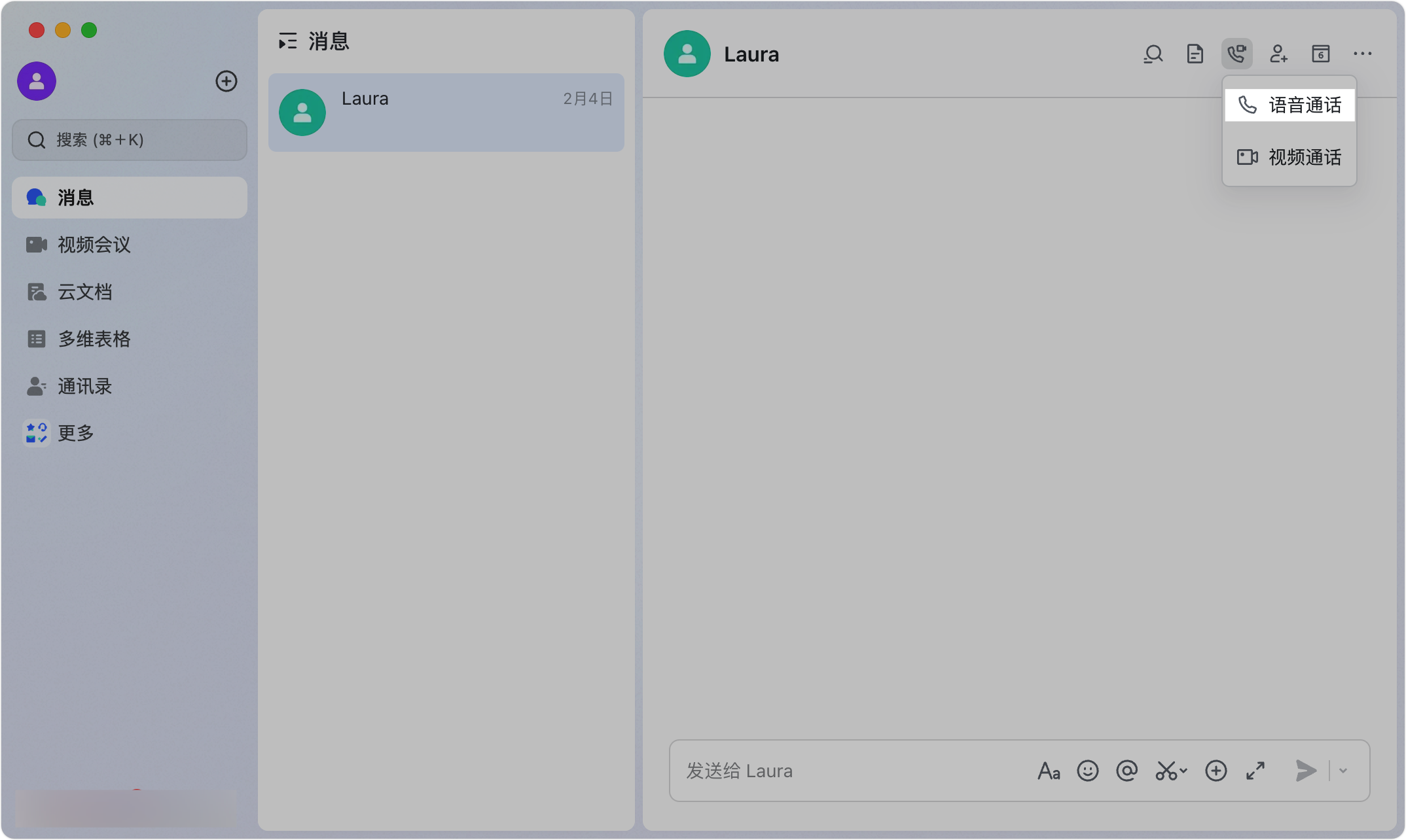 Lark 語音通話：一對一即時對話，比打字更快的工作溝通 - 補充操作畫面 3