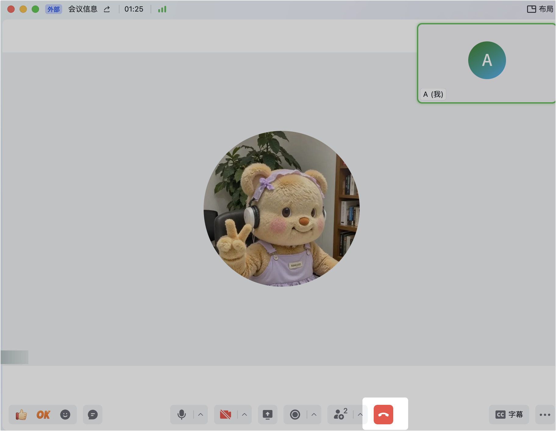 Lark 語音通話：一對一即時對話，比打字更快的工作溝通 - 補充操作畫面 5