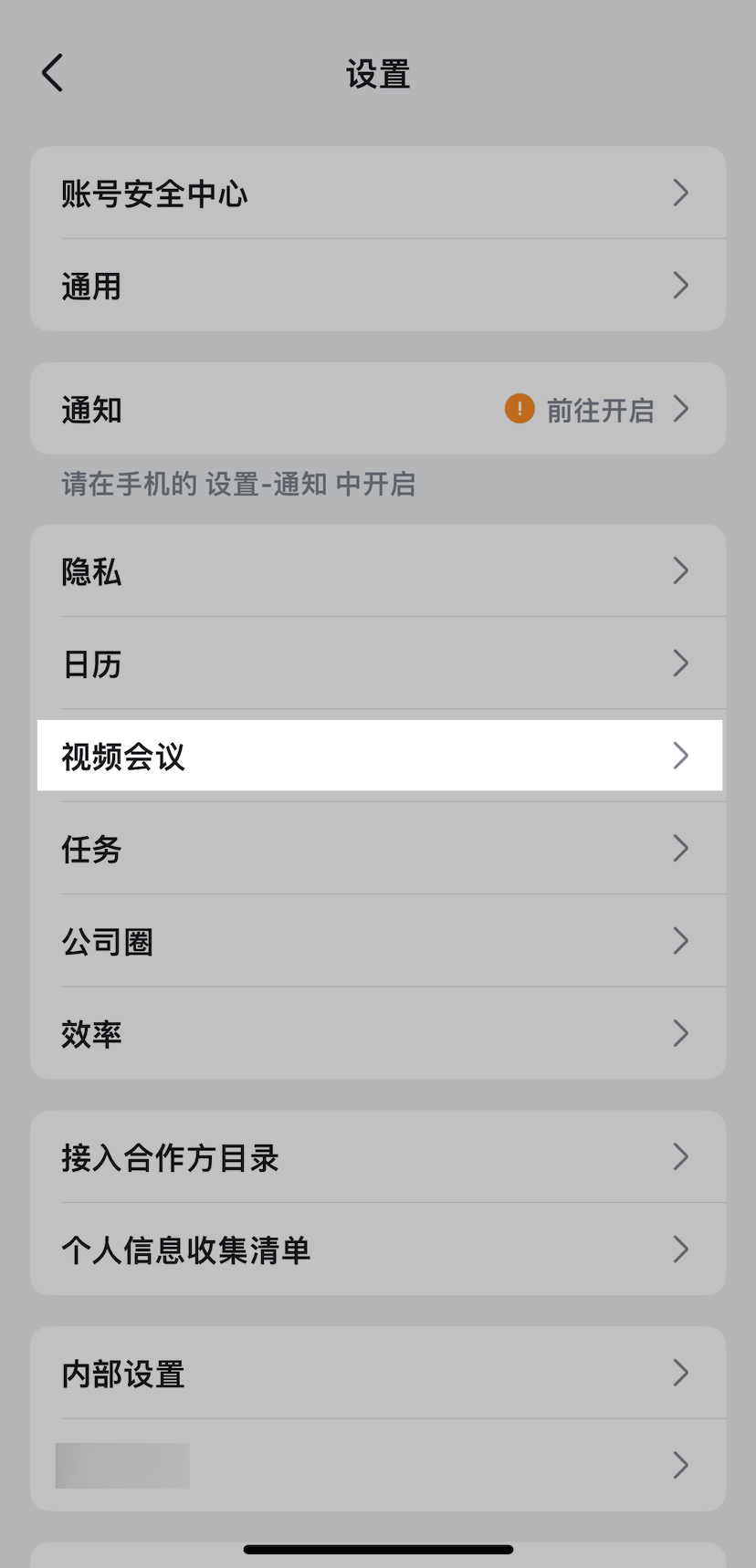Lark 語音通話：一對一即時對話，比打字更快的工作溝通 - 補充操作畫面 8