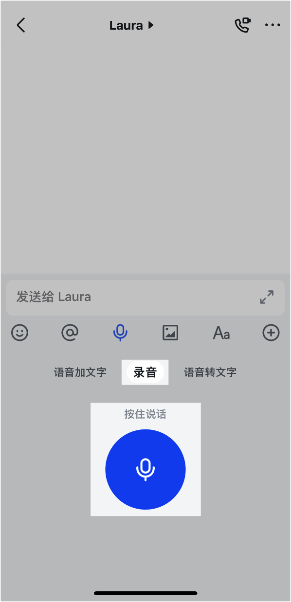 Lark 語音訊息：行動端快速溝通的三種模式，語音轉文字超方便 - 補充操作畫面 3