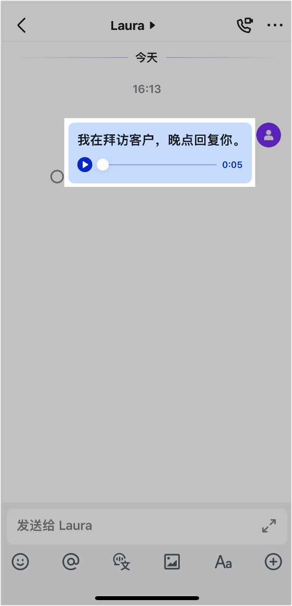 Lark 語音訊息：行動端快速溝通的三種模式，語音轉文字超方便 - 補充操作畫面 8