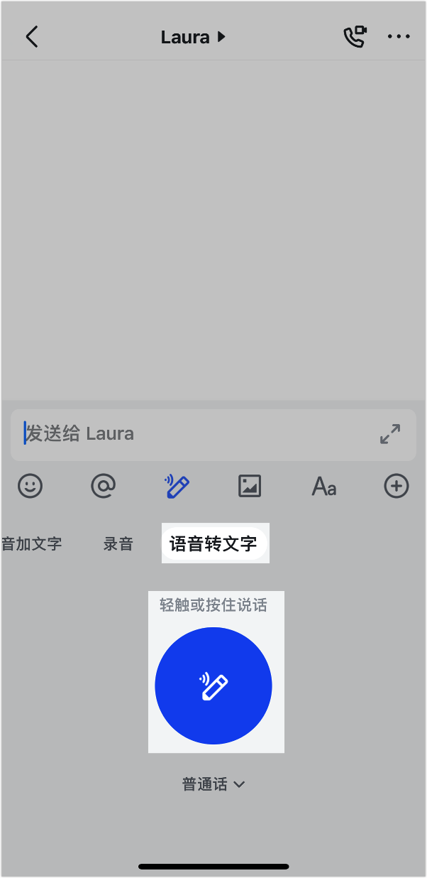 Lark 行動端「語音轉文字」模式介面，展示語音即時轉換為文字的過程